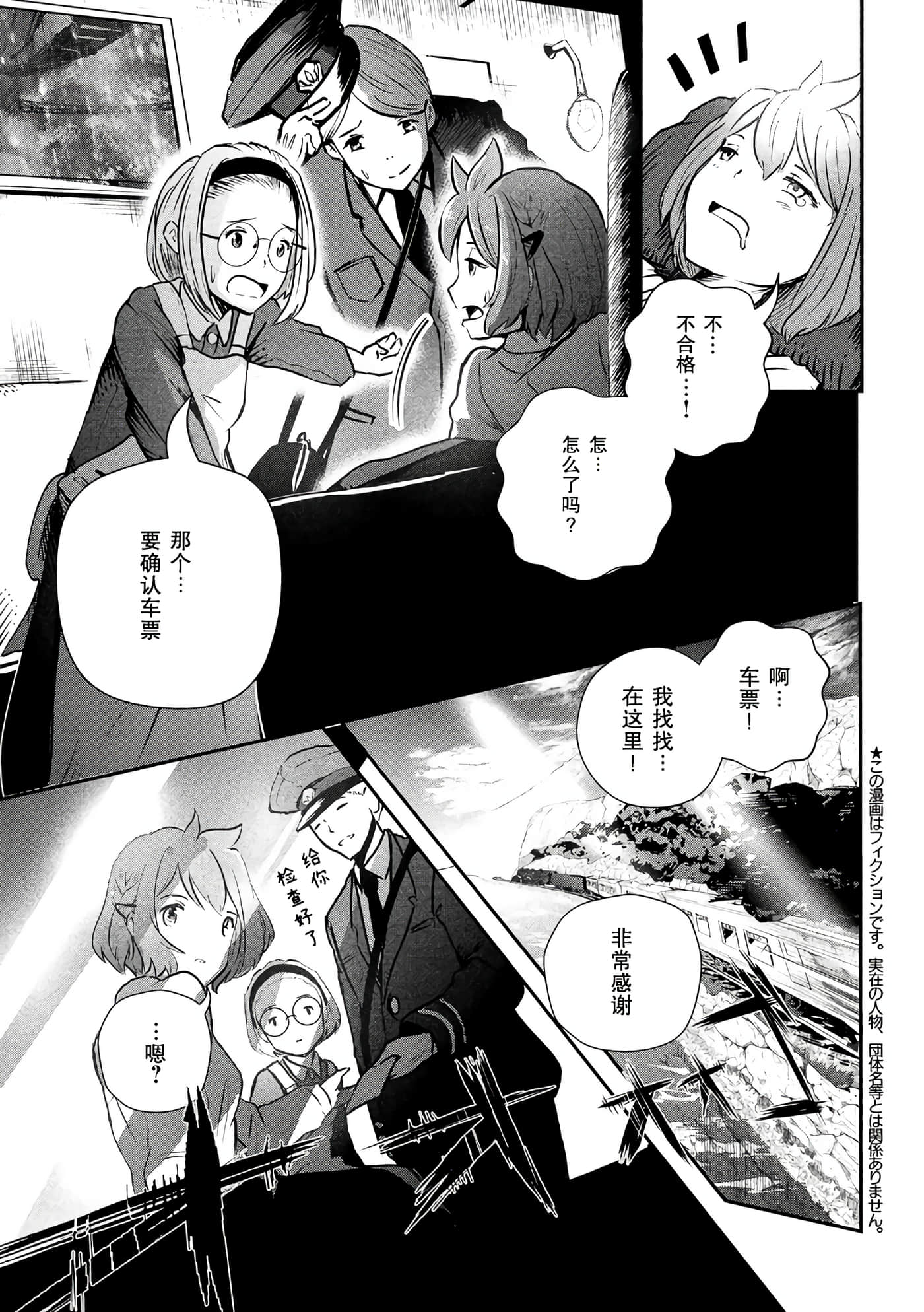 龙医卢卡【1-25话 24-25是生肉】【竜医のルカ】-1