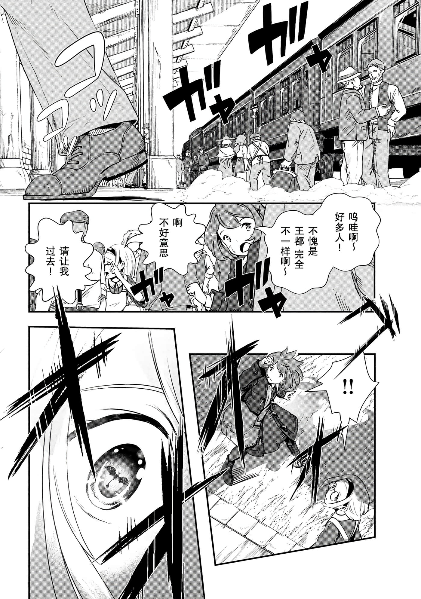 龙医卢卡【1-25话 24-25是生肉】【竜医のルカ】-1