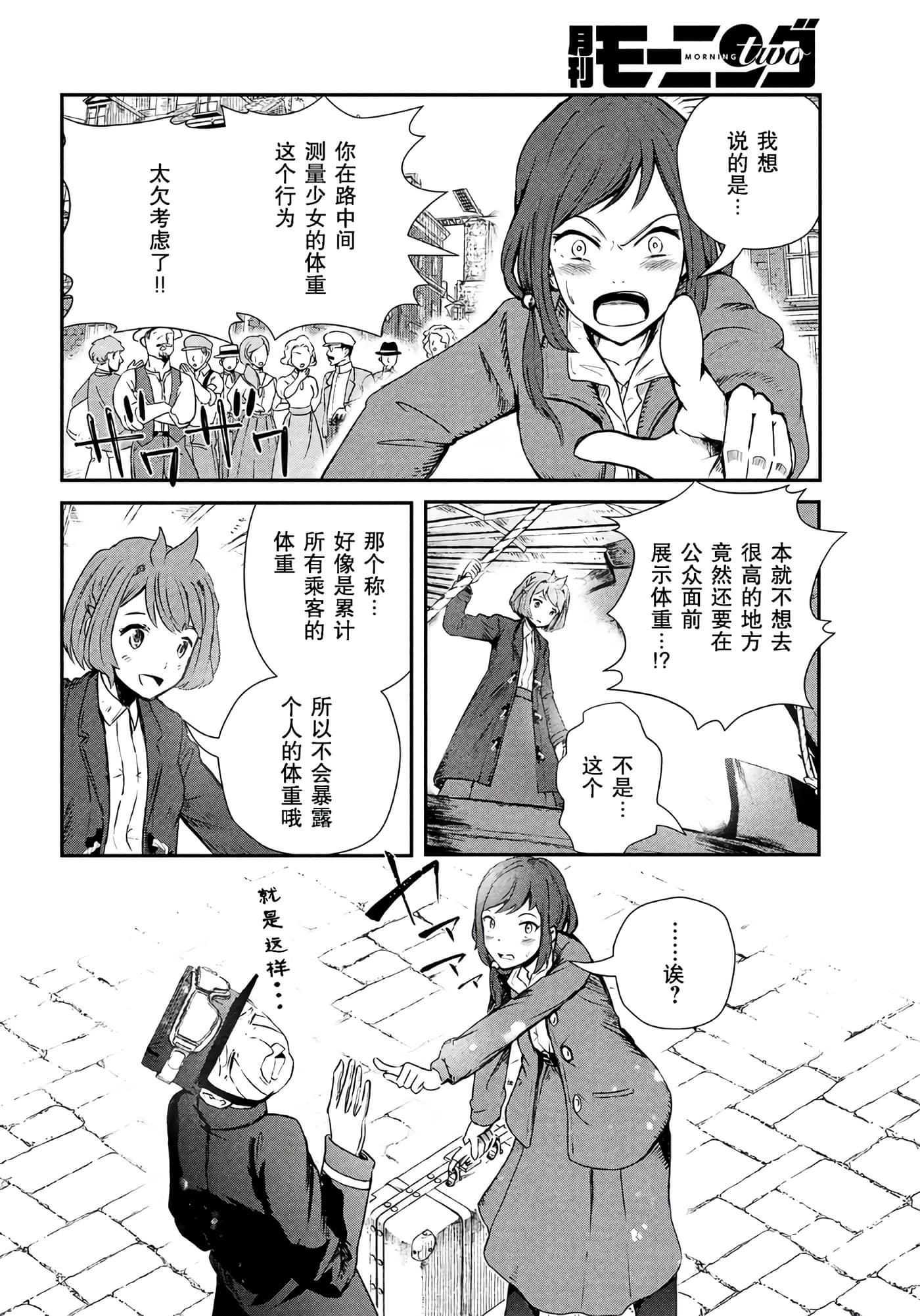 龙医卢卡【1-25话 24-25是生肉】【竜医のルカ】-1