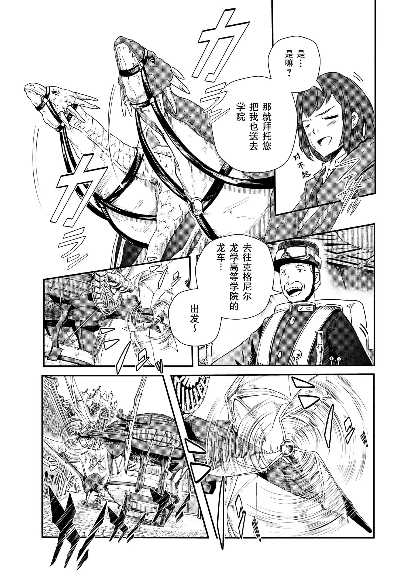 龙医卢卡【1-25话 24-25是生肉】【竜医のルカ】-1