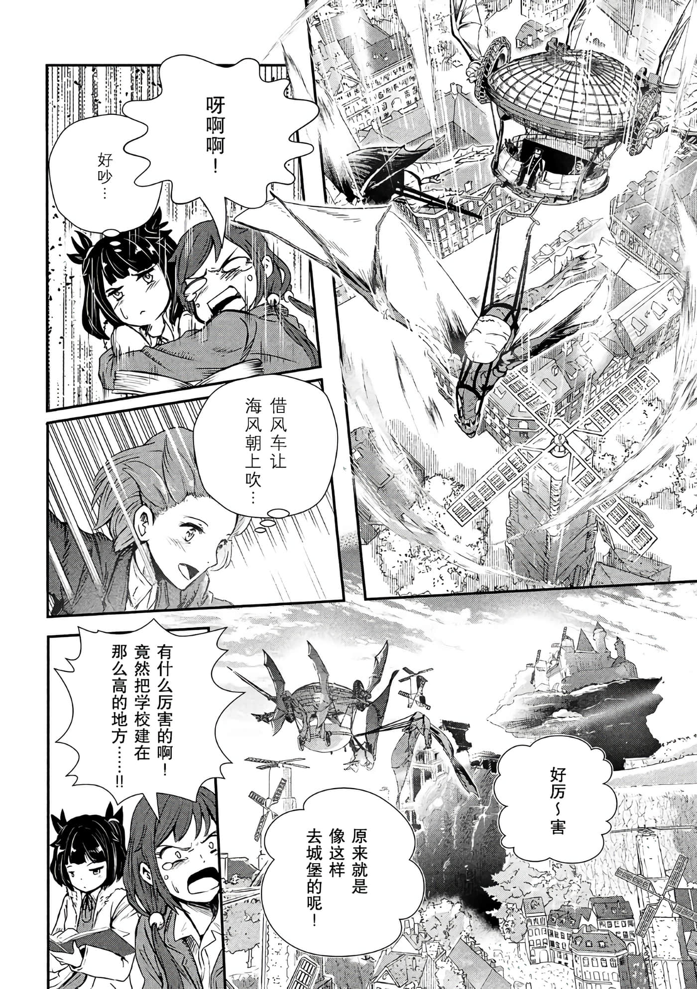 龙医卢卡【1-25话 24-25是生肉】【竜医のルカ】-1