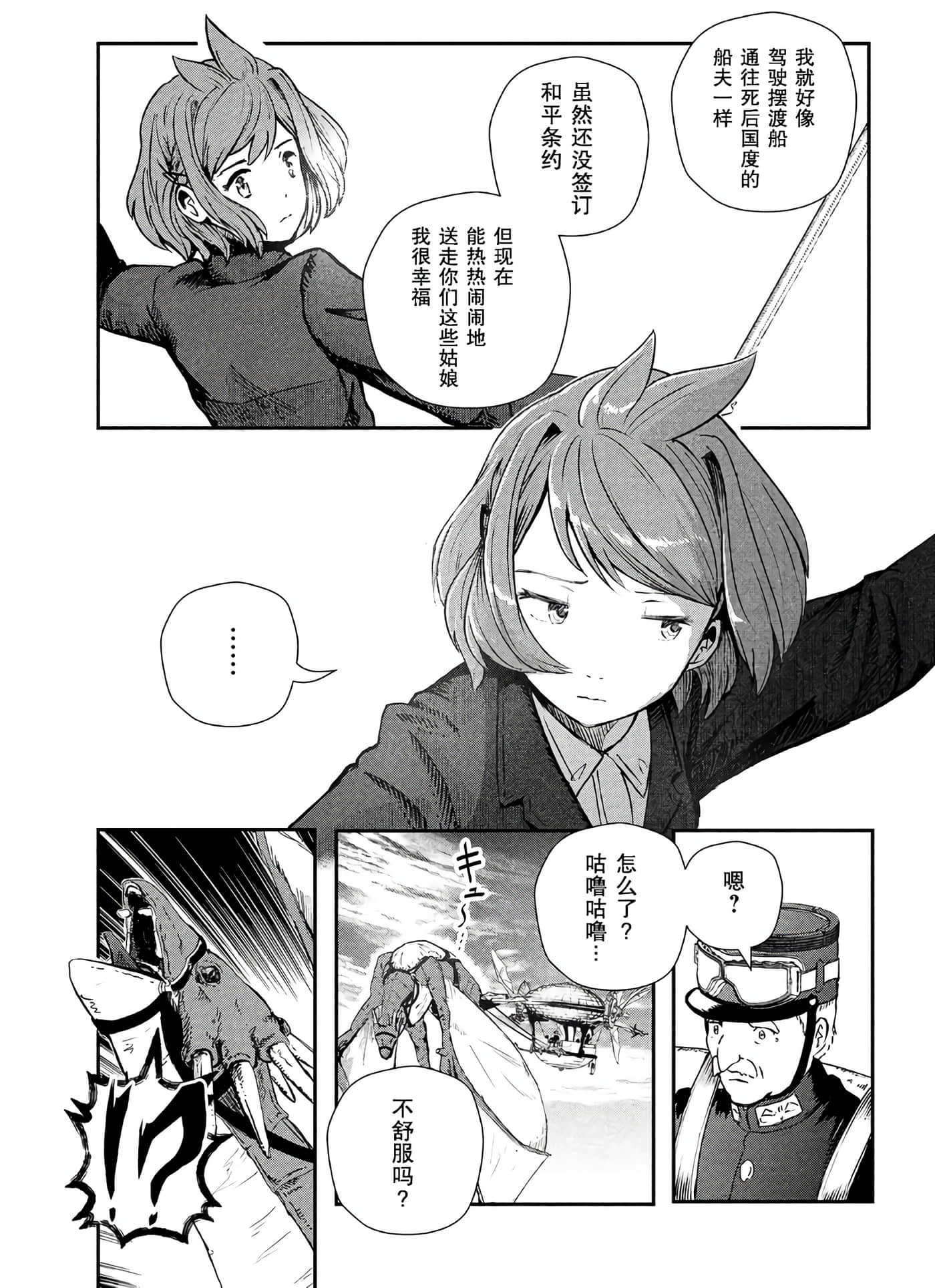龙医卢卡【1-25话 24-25是生肉】【竜医のルカ】-1