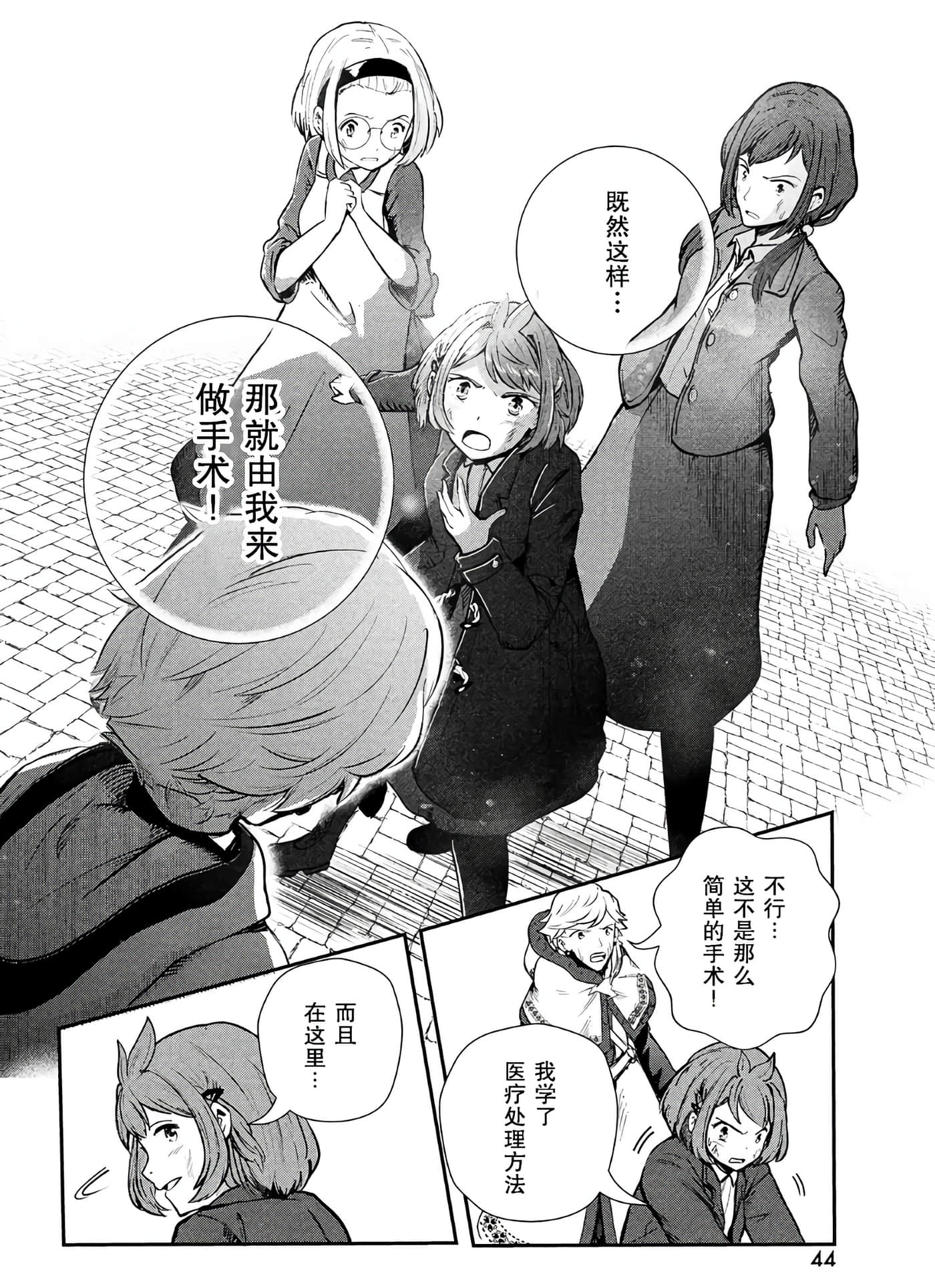 龙医卢卡【1-25话 24-25是生肉】【竜医のルカ】-1