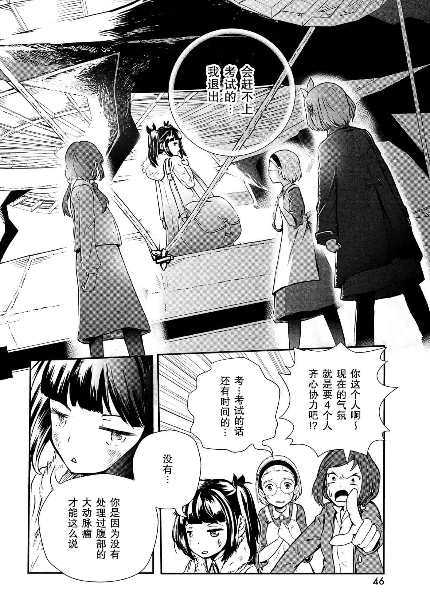 龙医卢卡【1-25话 24-25是生肉】【竜医のルカ】-1