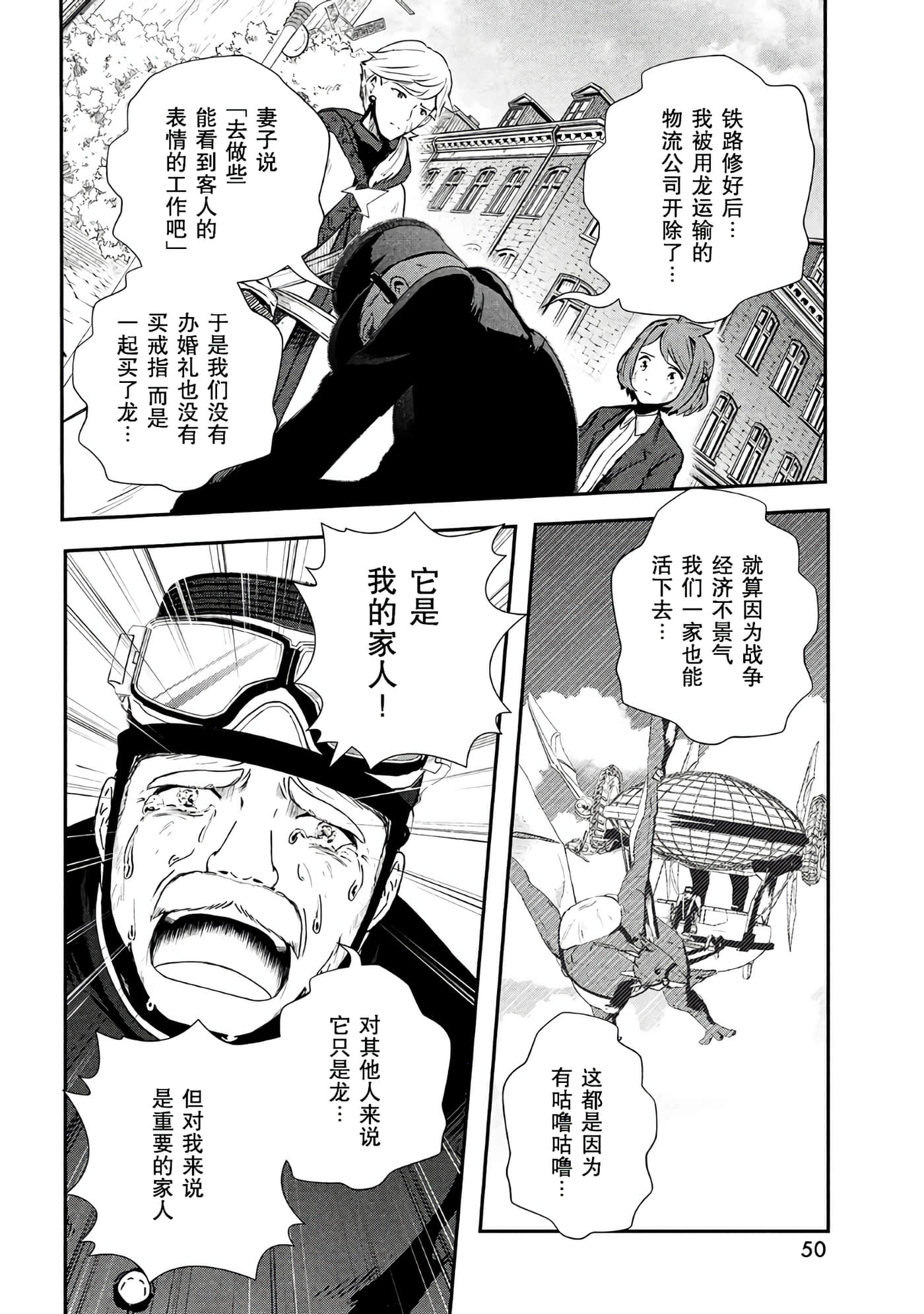 龙医卢卡【1-25话 24-25是生肉】【竜医のルカ】-1