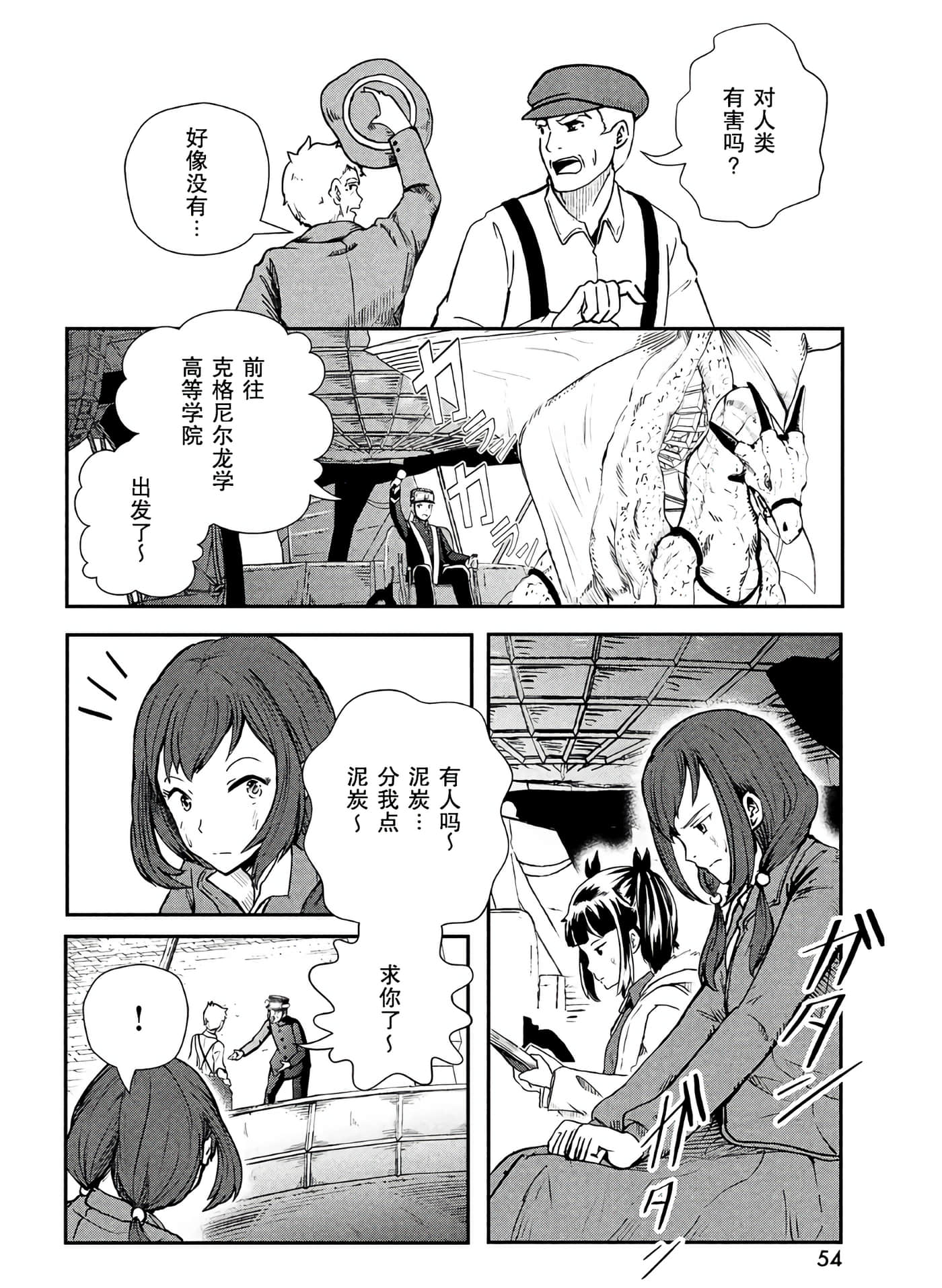 龙医卢卡【1-25话 24-25是生肉】【竜医のルカ】-1