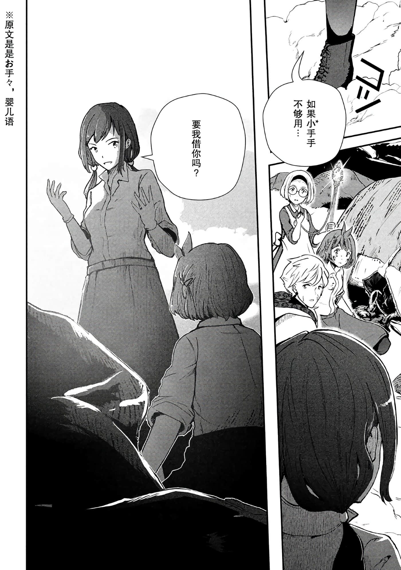 龙医卢卡【1-25话 24-25是生肉】【竜医のルカ】-1