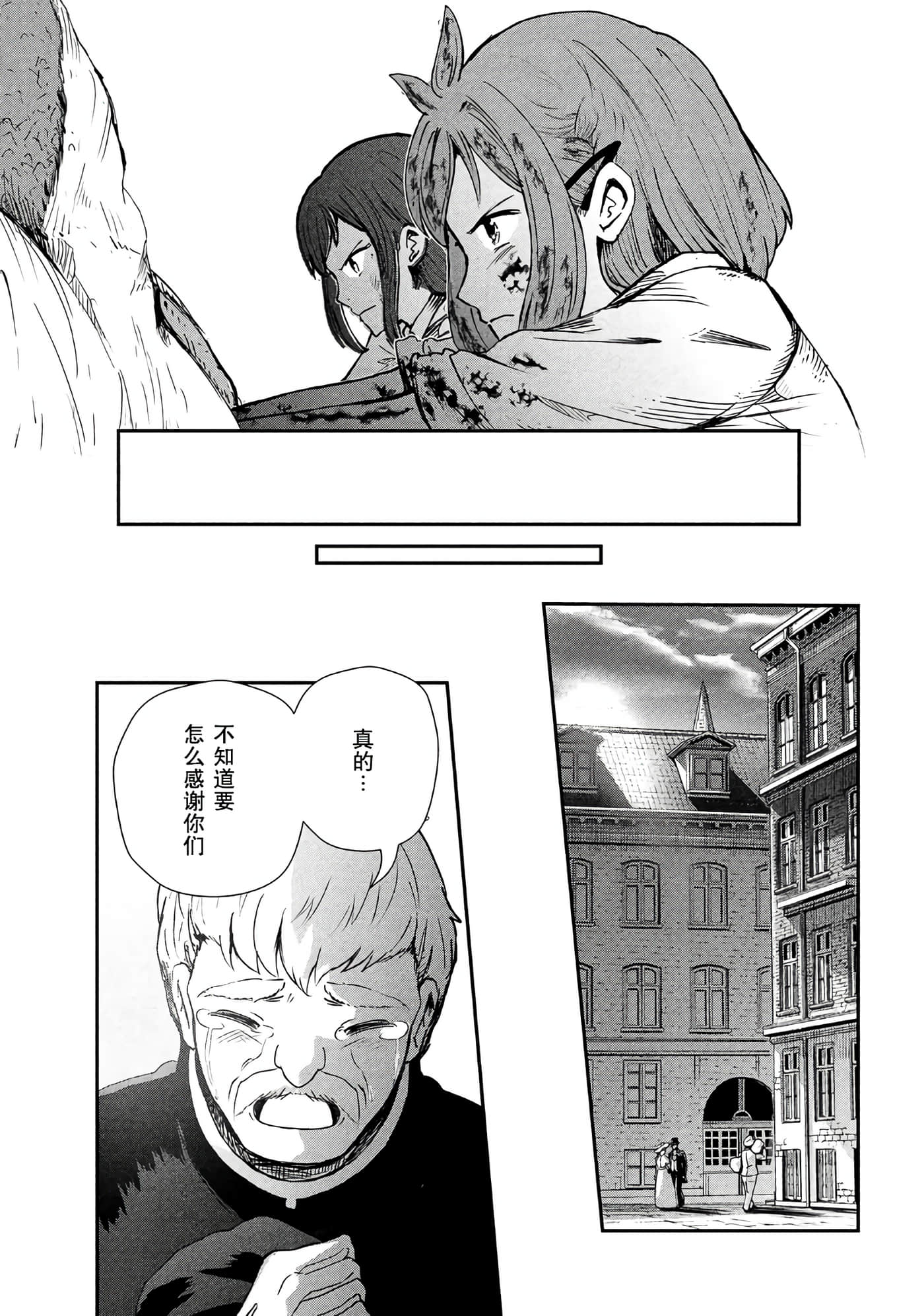 龙医卢卡【1-25话 24-25是生肉】【竜医のルカ】-1