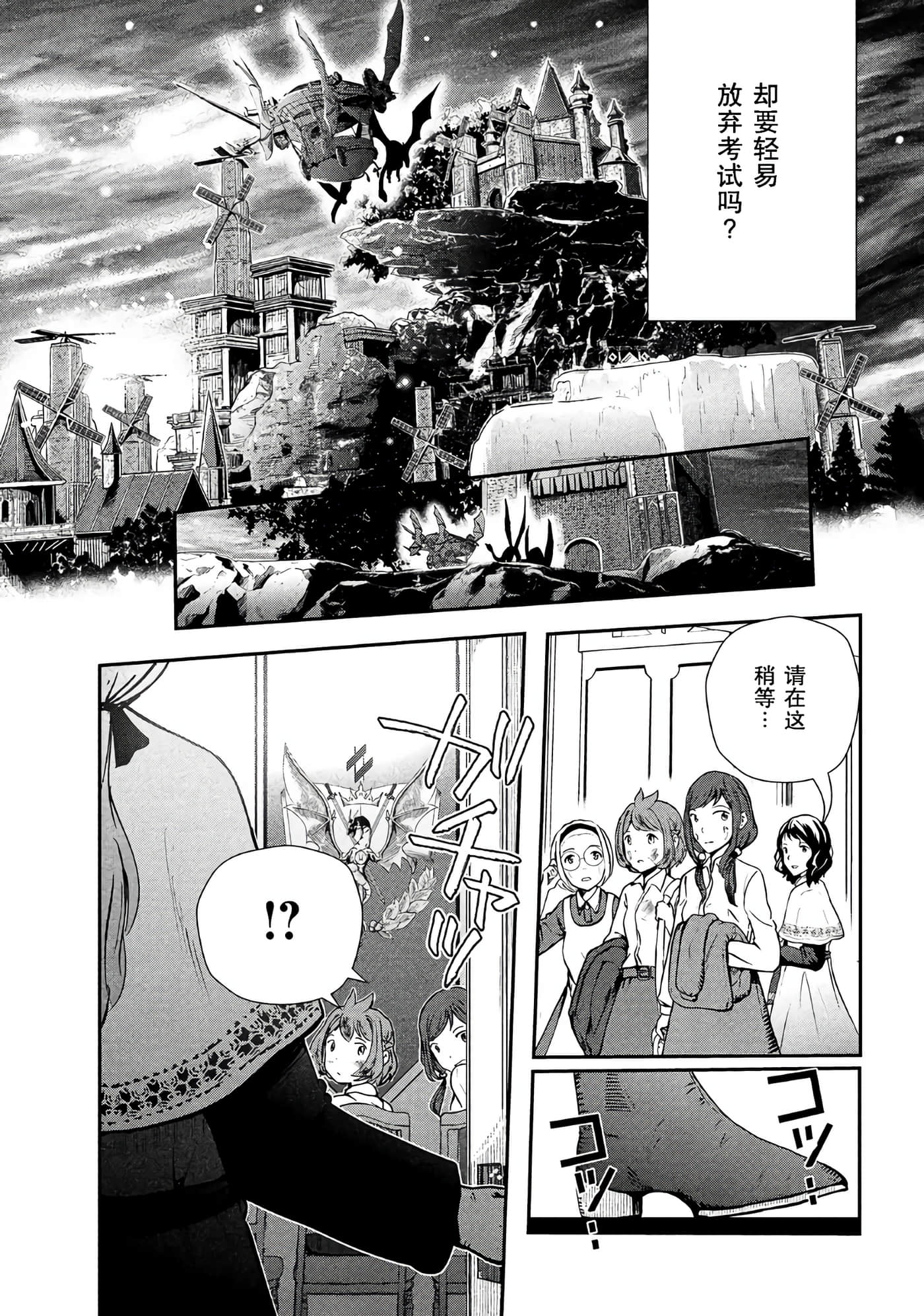 龙医卢卡【1-25话 24-25是生肉】【竜医のルカ】-1