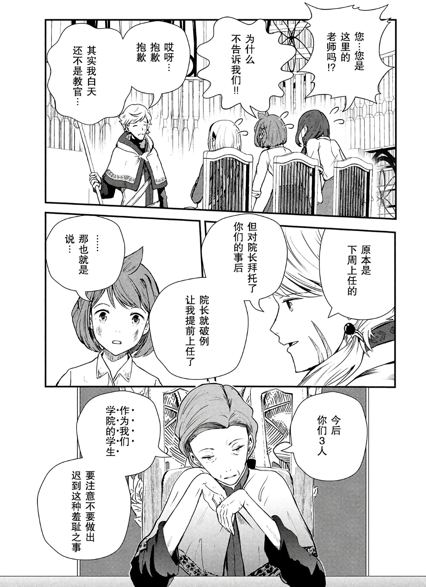 龙医卢卡【1-25话 24-25是生肉】【竜医のルカ】-1