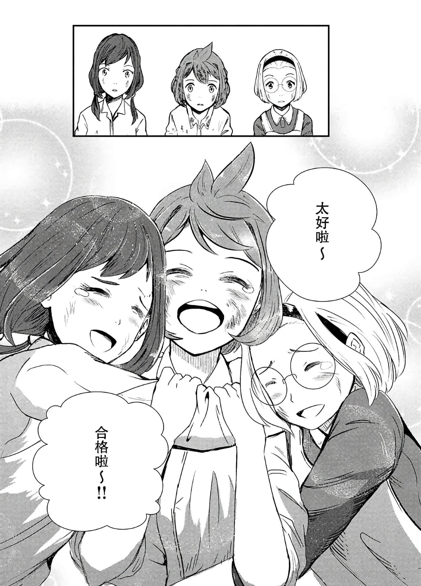 龙医卢卡【1-25话 24-25是生肉】【竜医のルカ】-1