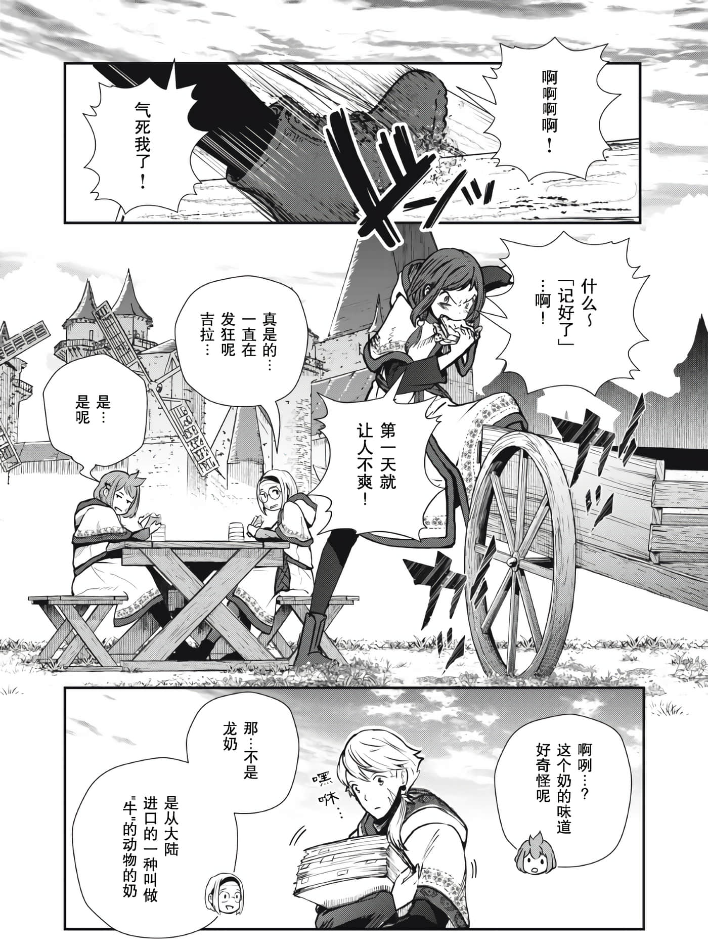 龙医卢卡【1-25话 24-25是生肉】【竜医のルカ】-2