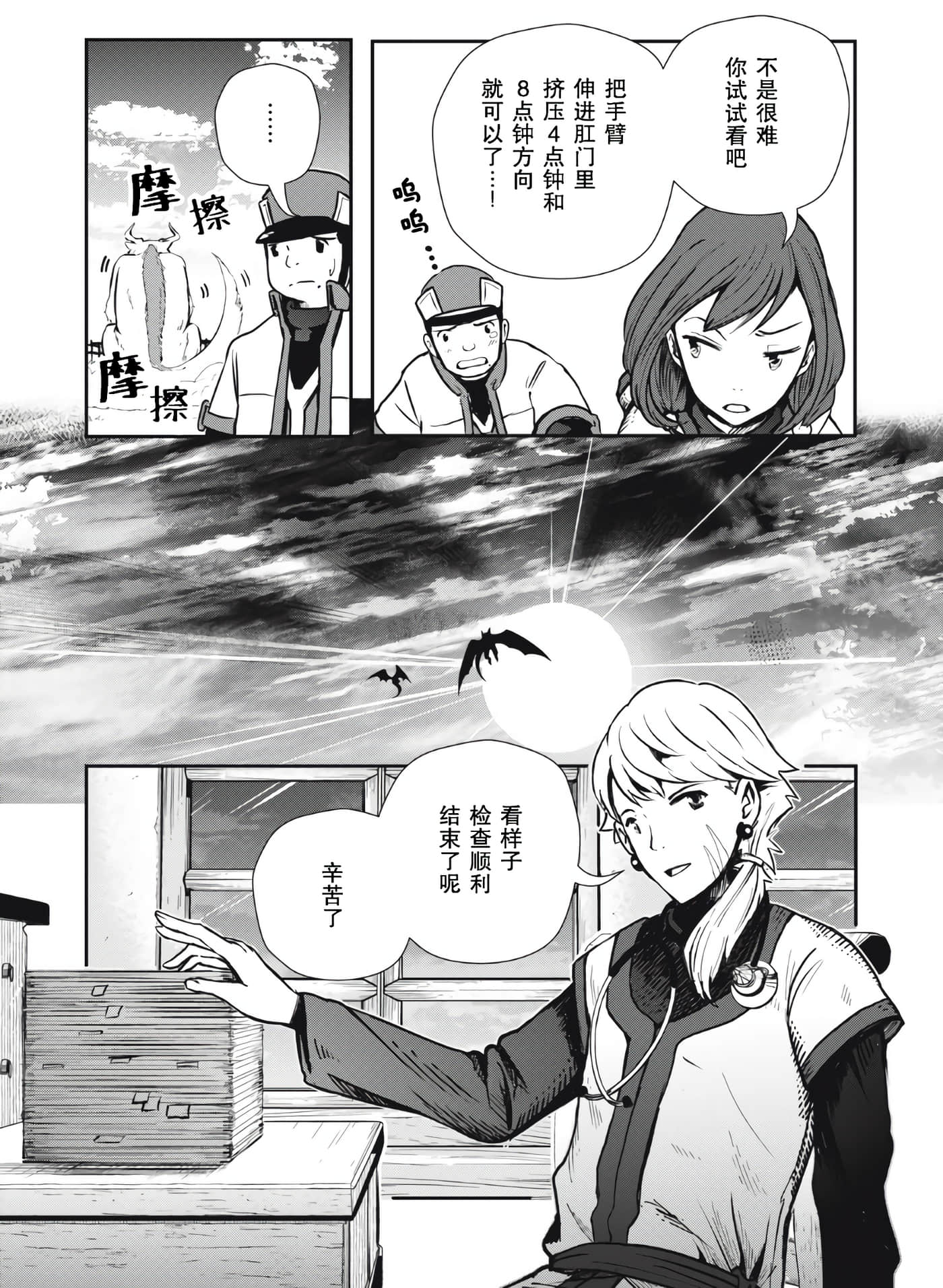 龙医卢卡【1-25话 24-25是生肉】【竜医のルカ】-2