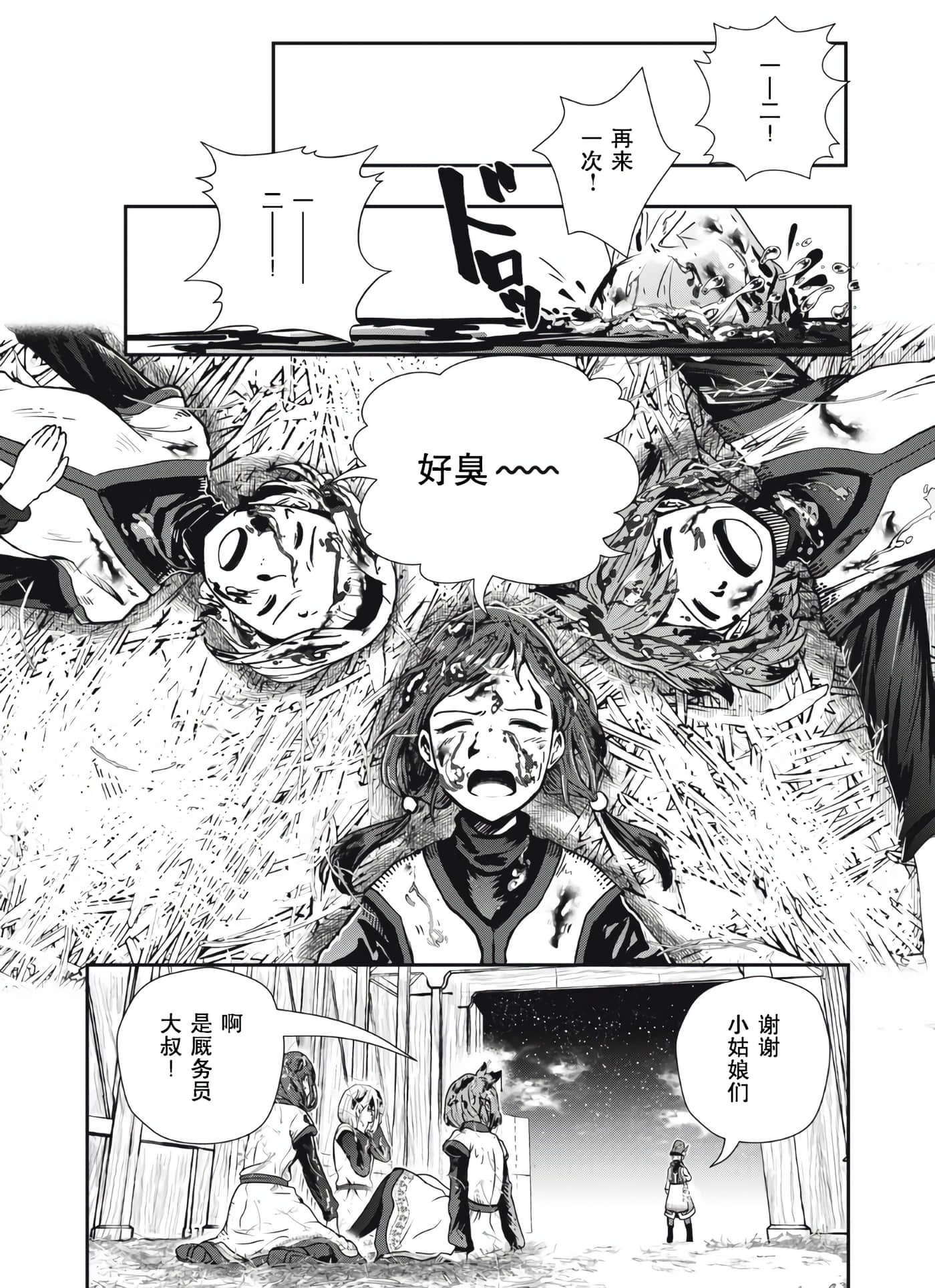 龙医卢卡【1-25话 24-25是生肉】【竜医のルカ】-2