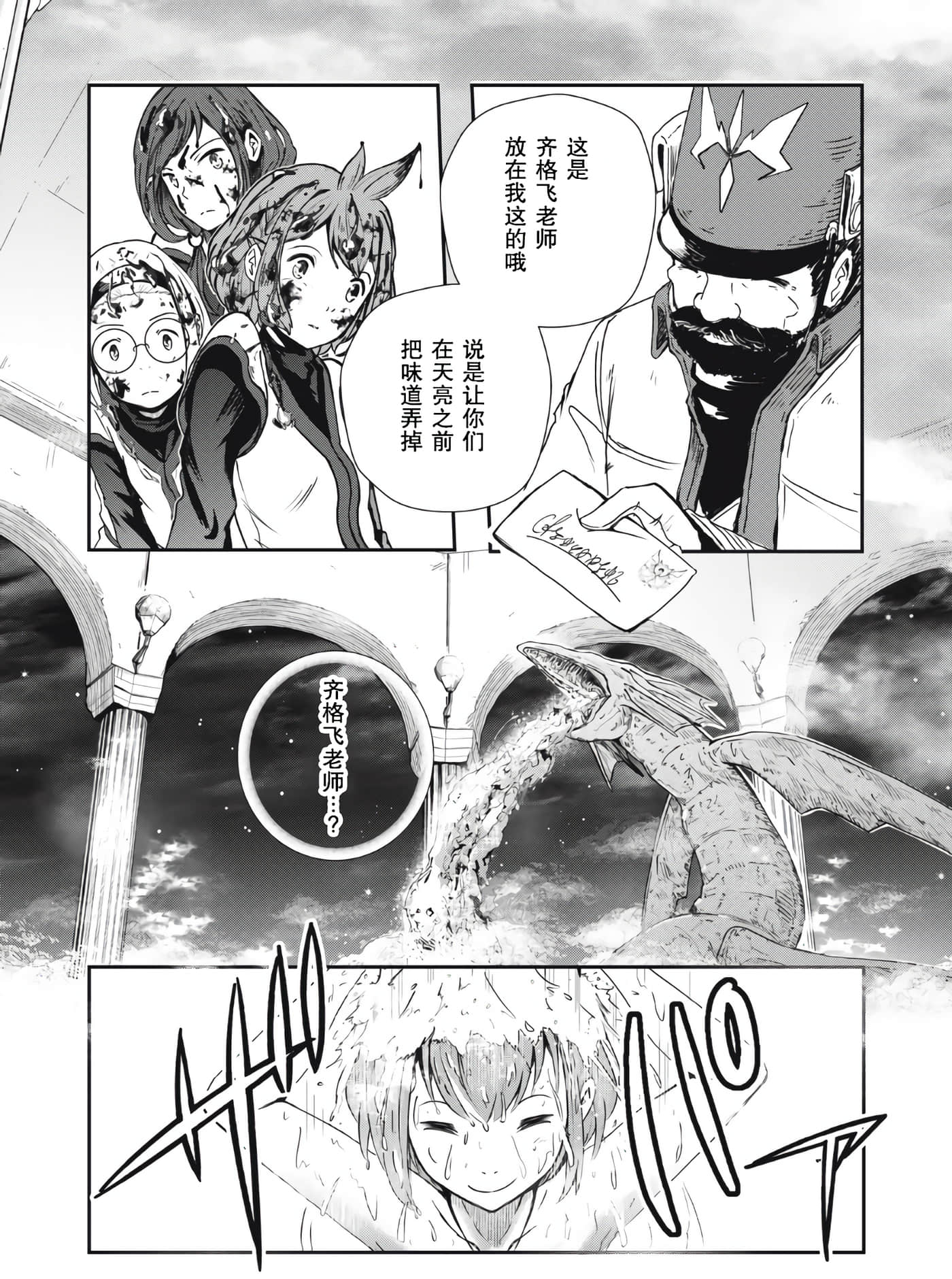 龙医卢卡【1-25话 24-25是生肉】【竜医のルカ】-2