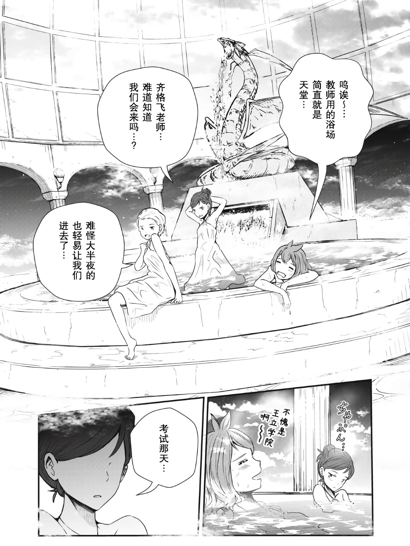 龙医卢卡【1-25话 24-25是生肉】【竜医のルカ】-2