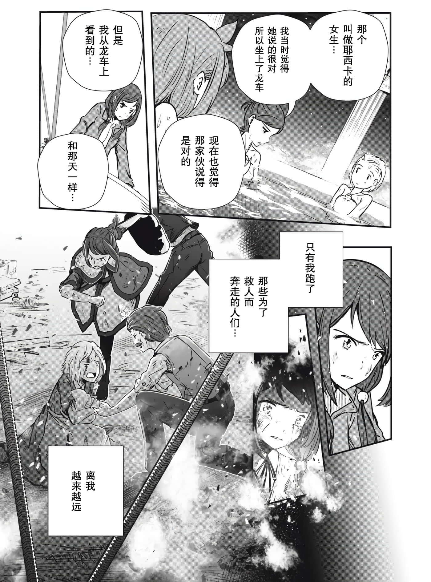 龙医卢卡【1-25话 24-25是生肉】【竜医のルカ】-2