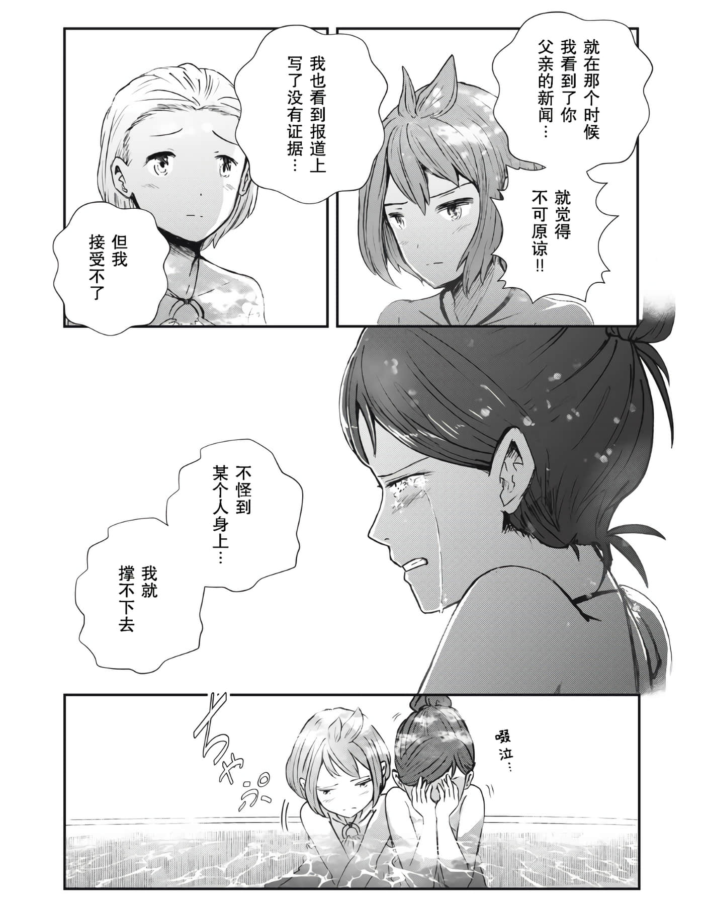 龙医卢卡【1-25话 24-25是生肉】【竜医のルカ】-2