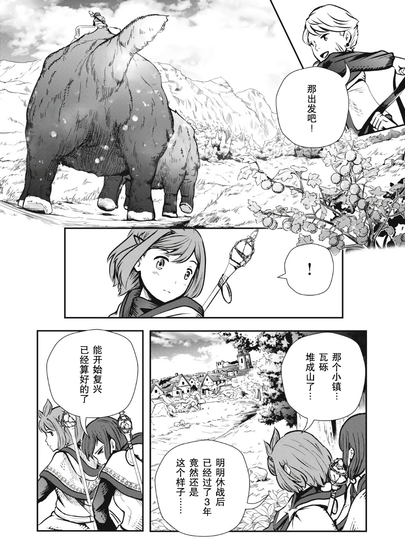 龙医卢卡【1-25话 24-25是生肉】【竜医のルカ】-3