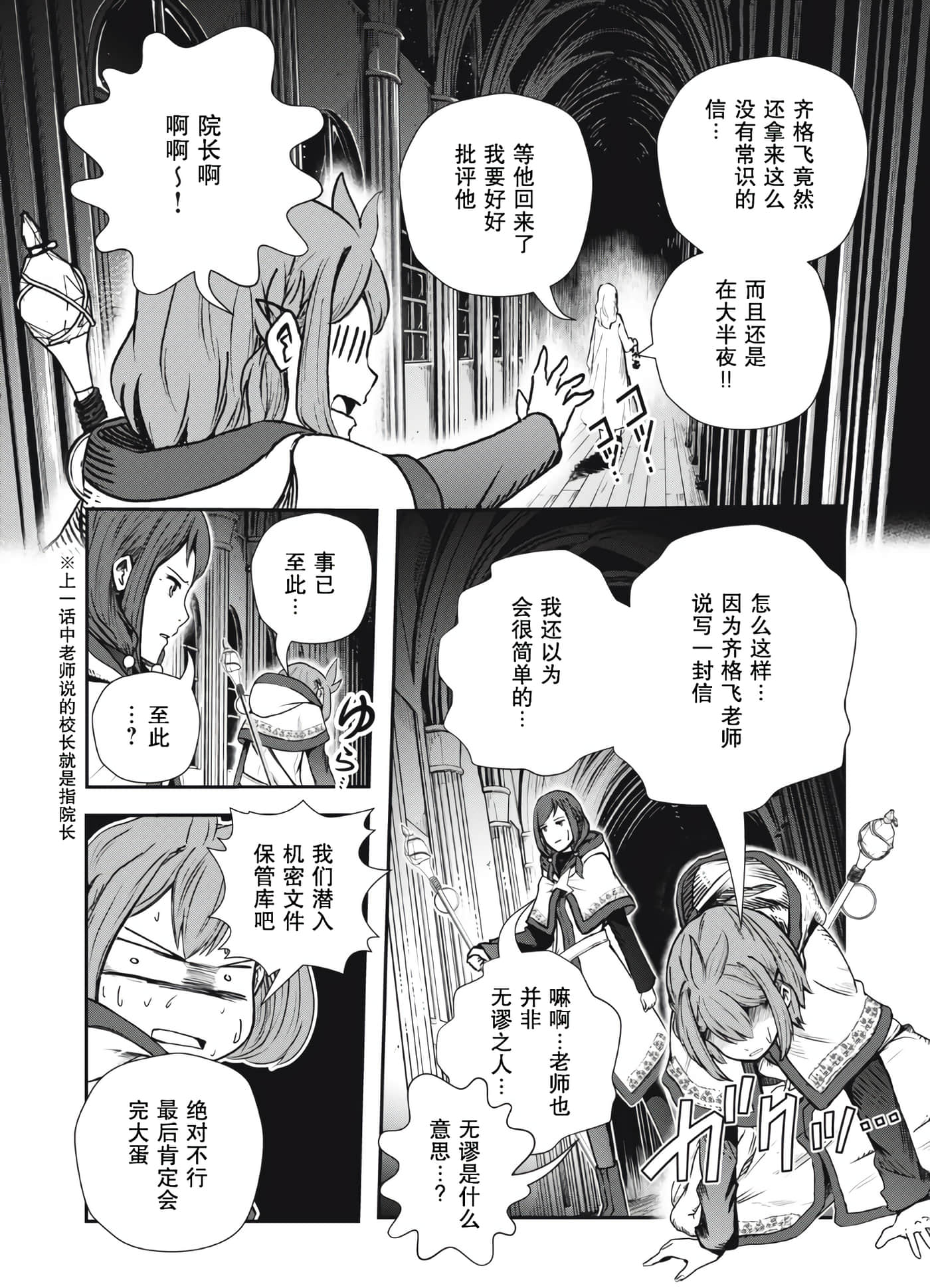 龙医卢卡【1-25话 24-25是生肉】【竜医のルカ】-4