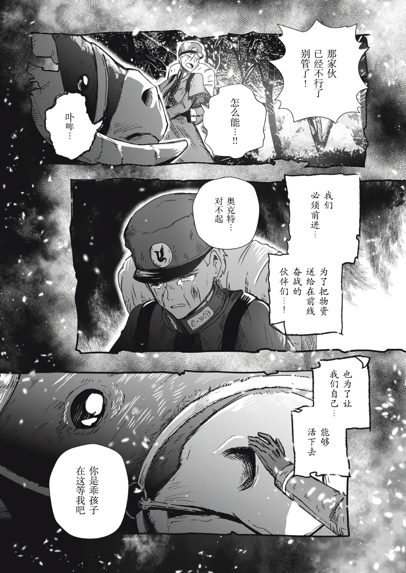 龙医卢卡【1-25话 24-25是生肉】【竜医のルカ】-4