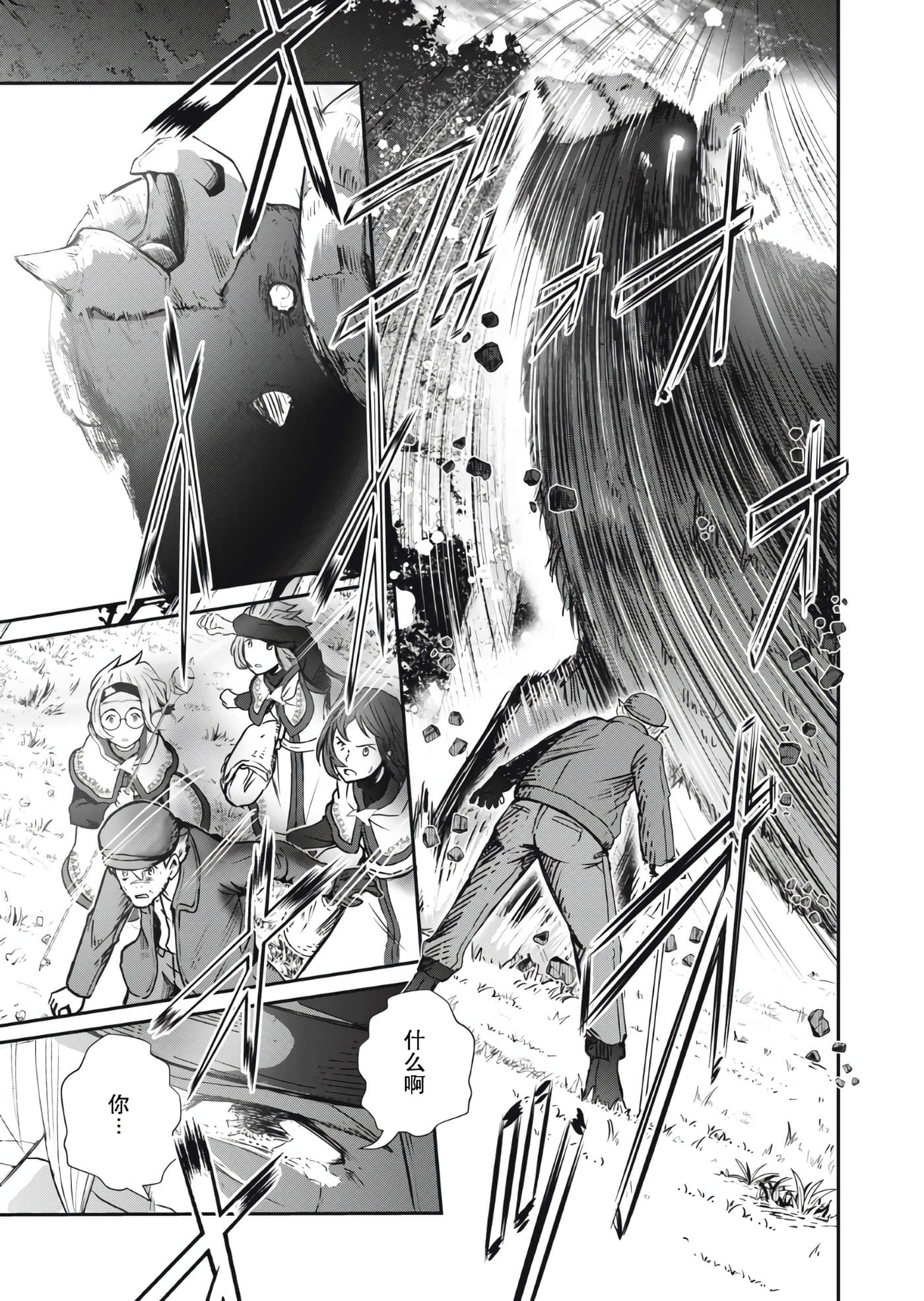 龙医卢卡【1-25话 24-25是生肉】【竜医のルカ】-4