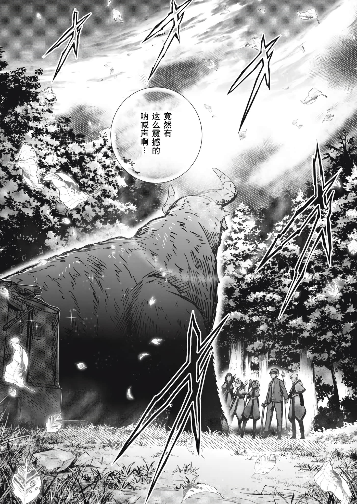 龙医卢卡【1-25话 24-25是生肉】【竜医のルカ】-4