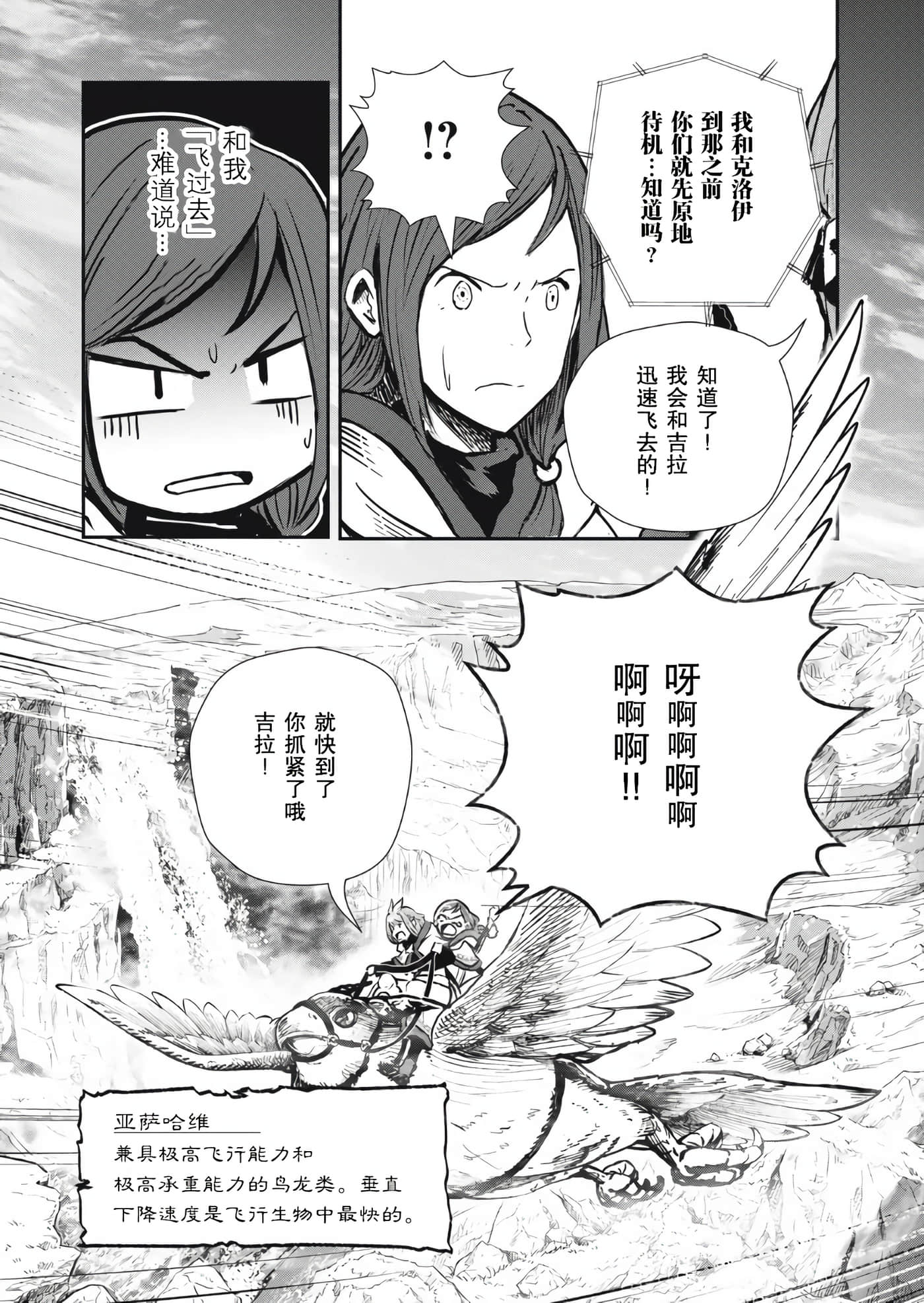 龙医卢卡【1-25话 24-25是生肉】【竜医のルカ】-5