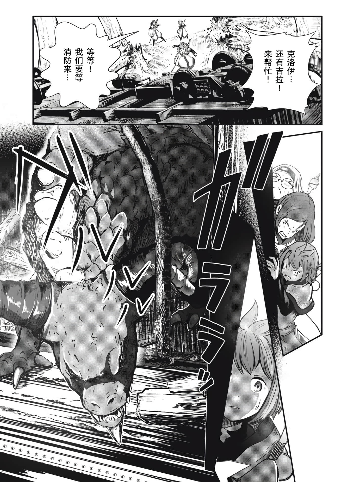 龙医卢卡【1-25话 24-25是生肉】【竜医のルカ】-5