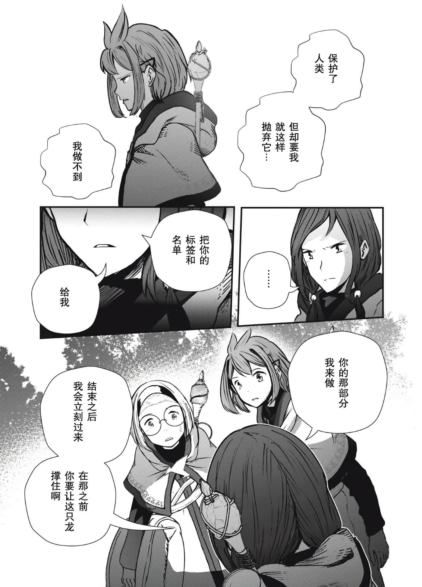 龙医卢卡【1-25话 24-25是生肉】【竜医のルカ】-5