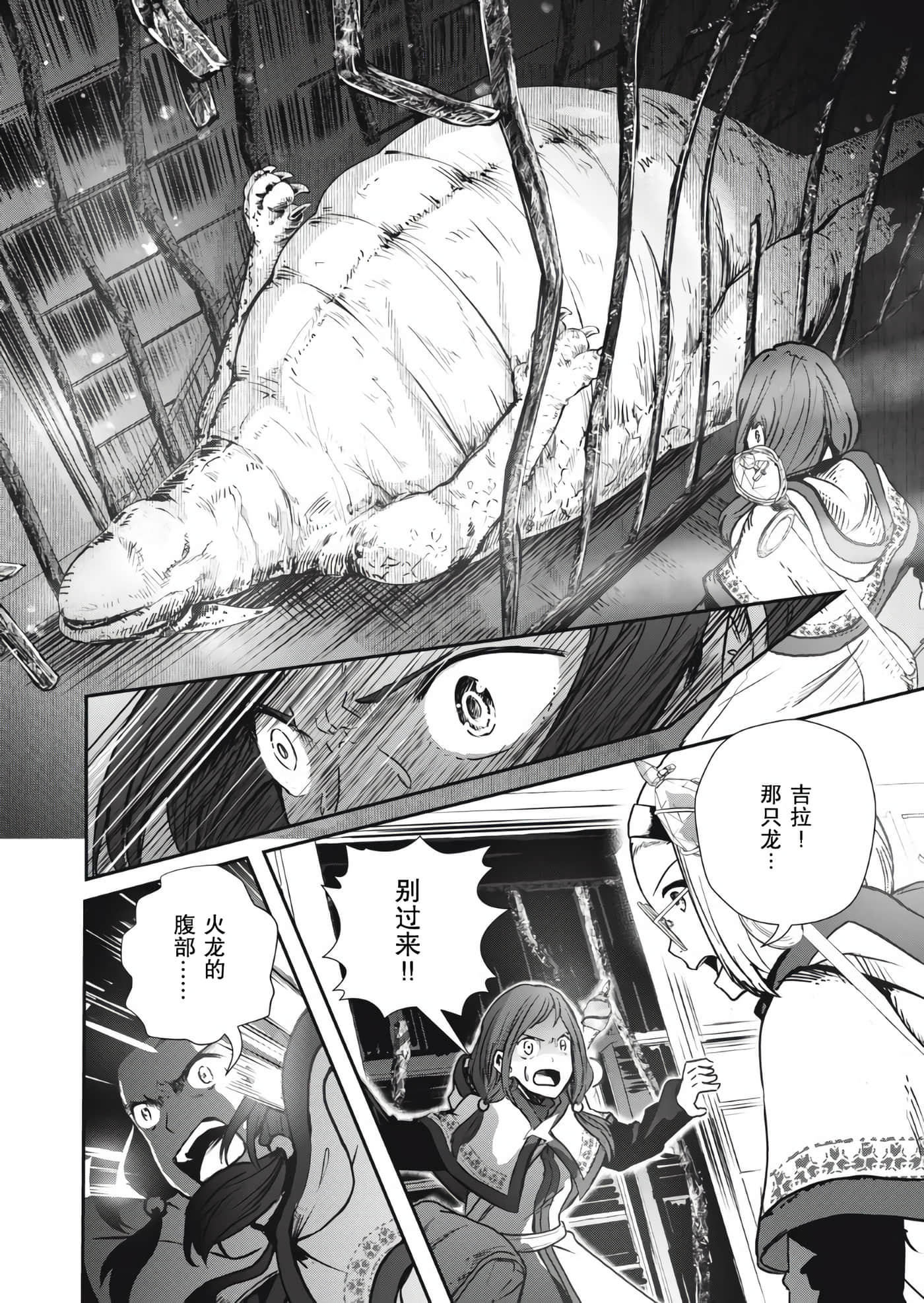 龙医卢卡【1-25话 24-25是生肉】【竜医のルカ】-5