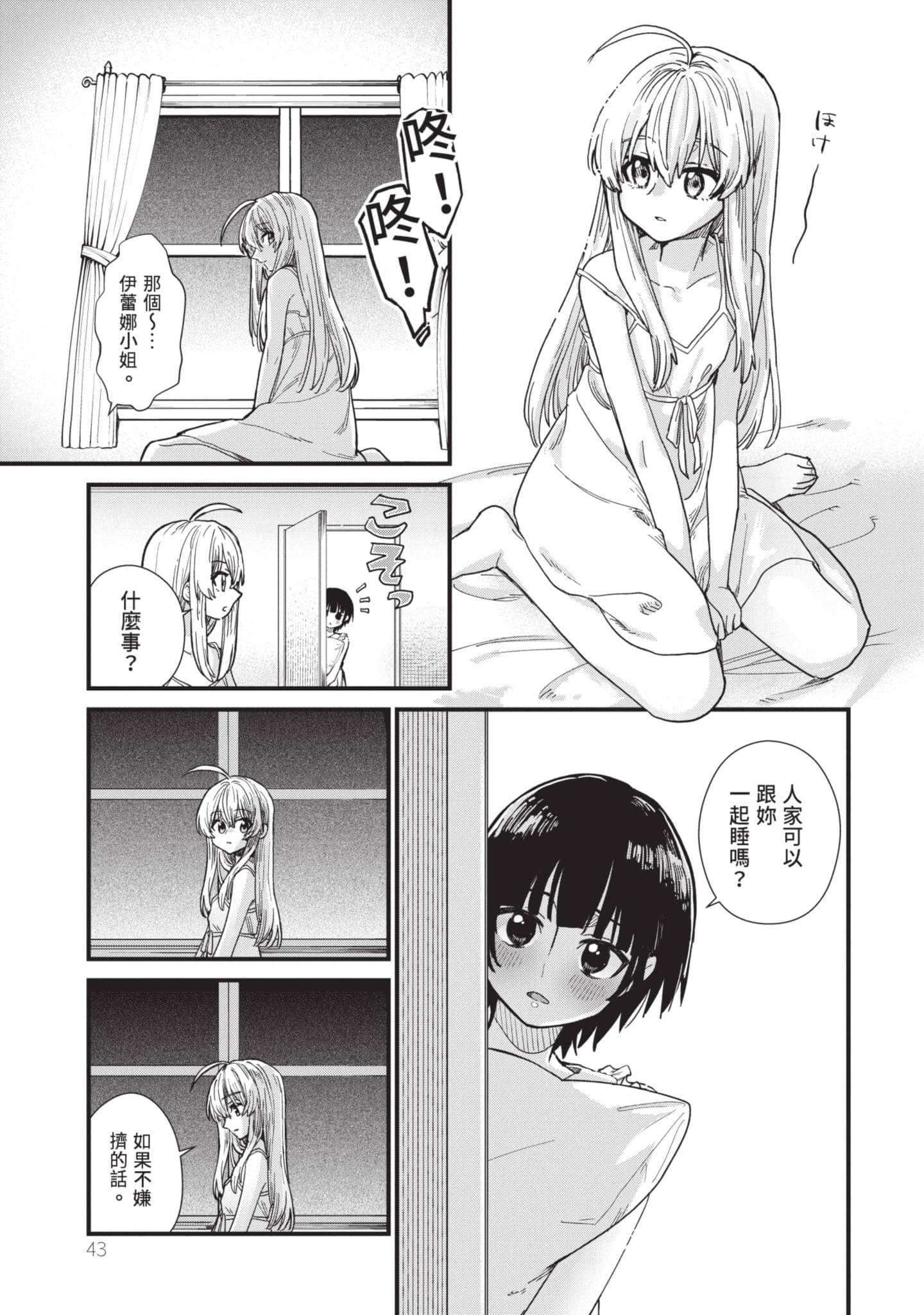 魔女之旅【1-6卷 全是中文】【魔女の旅々】【已完结】-1