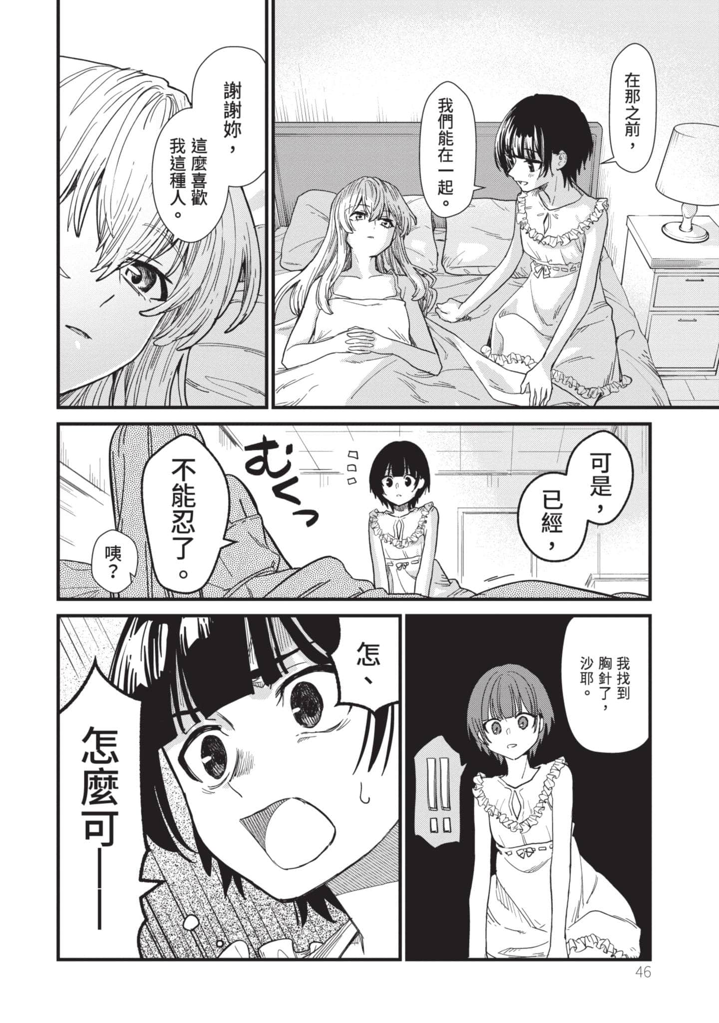 魔女之旅【1-6卷 全是中文】【魔女の旅々】【已完结】-1