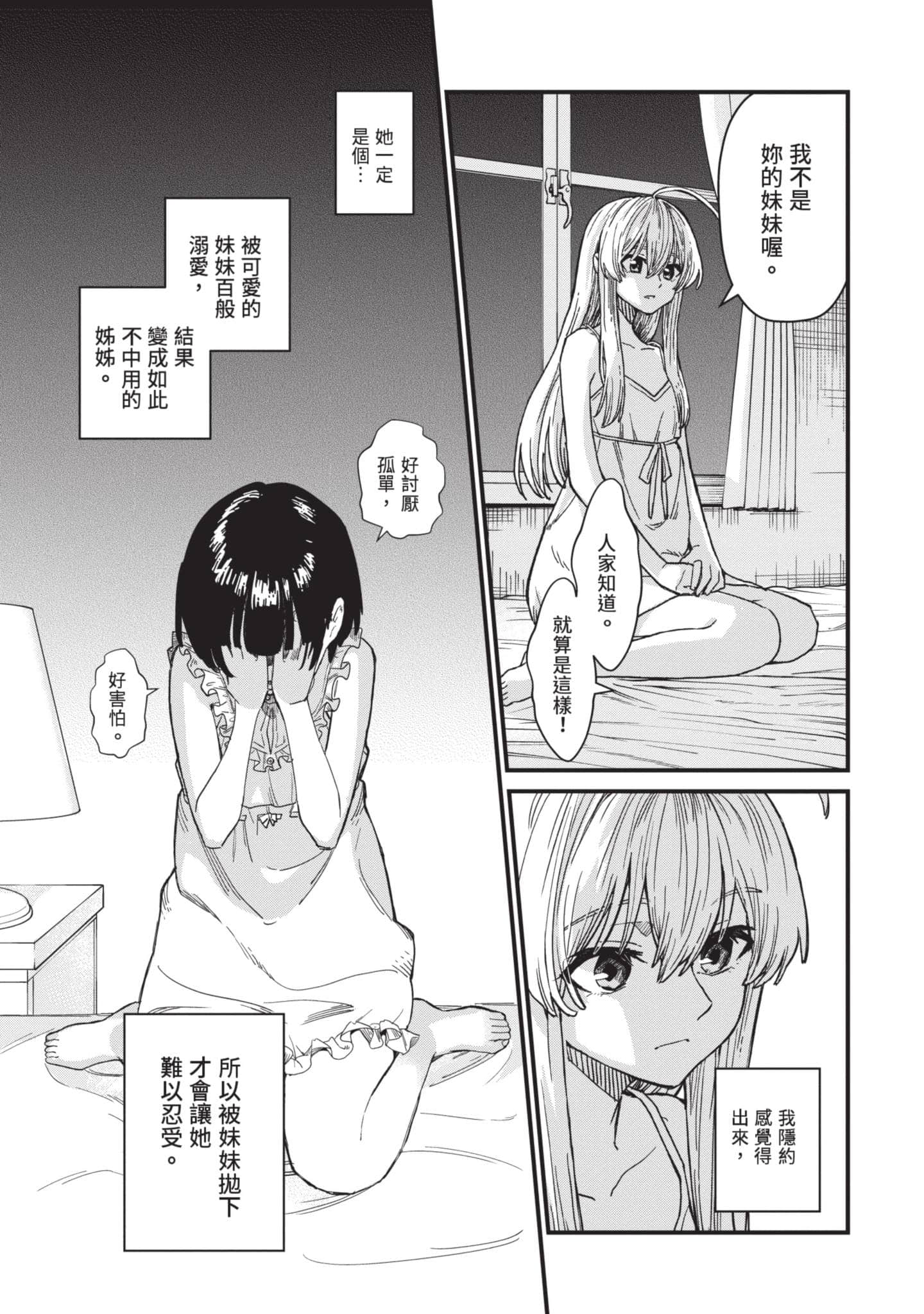 魔女之旅【1-6卷 全是中文】【魔女の旅々】【已完结】-1