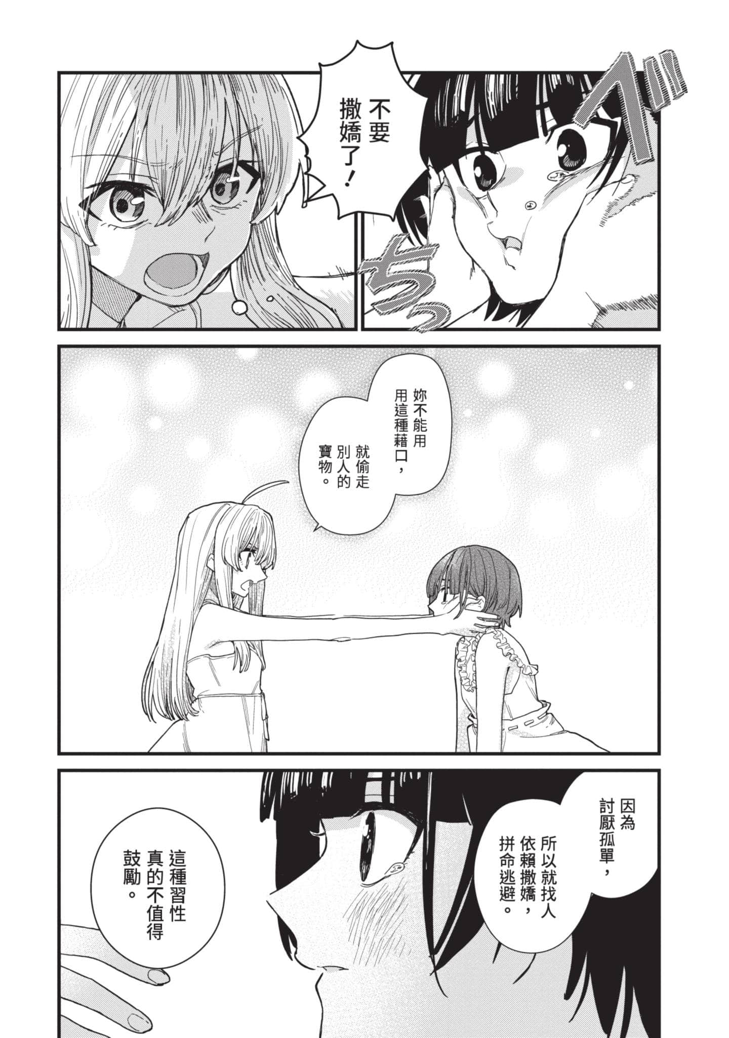 魔女之旅【1-6卷 全是中文】【魔女の旅々】【已完结】-1