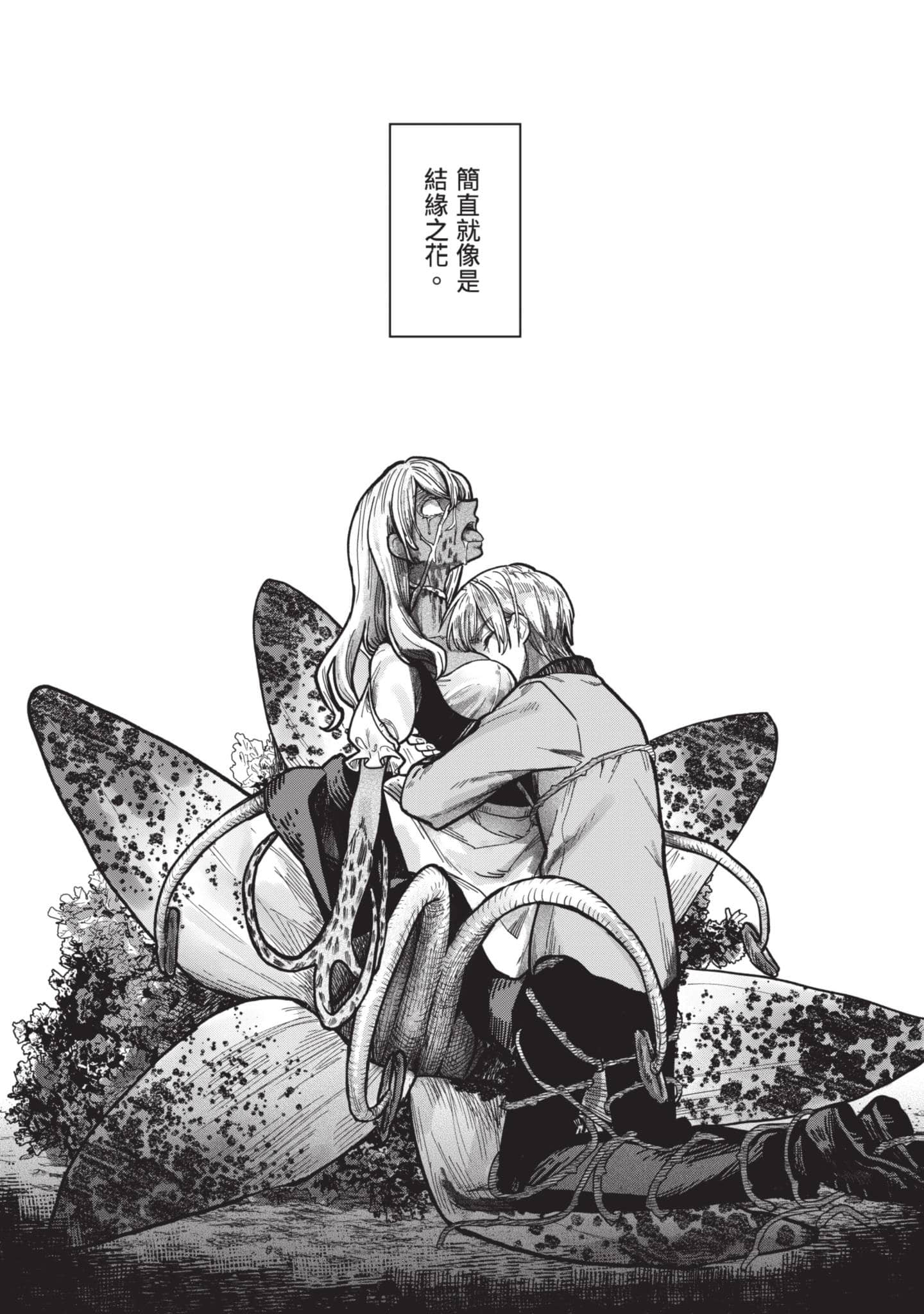 魔女之旅【1-6卷 全是中文】【魔女の旅々】【已完结】-1