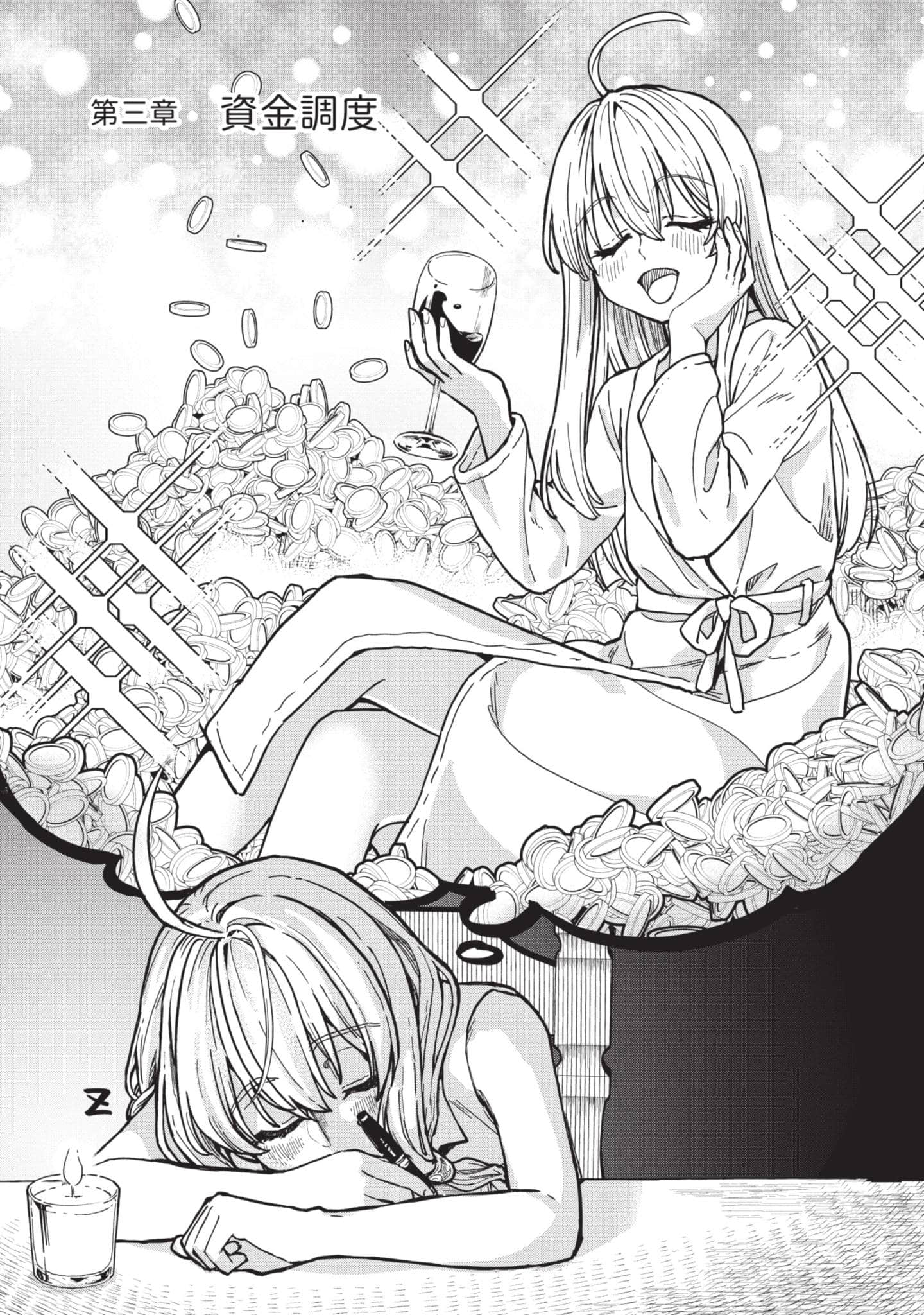 魔女之旅【1-6卷 全是中文】【魔女の旅々】【已完结】-1