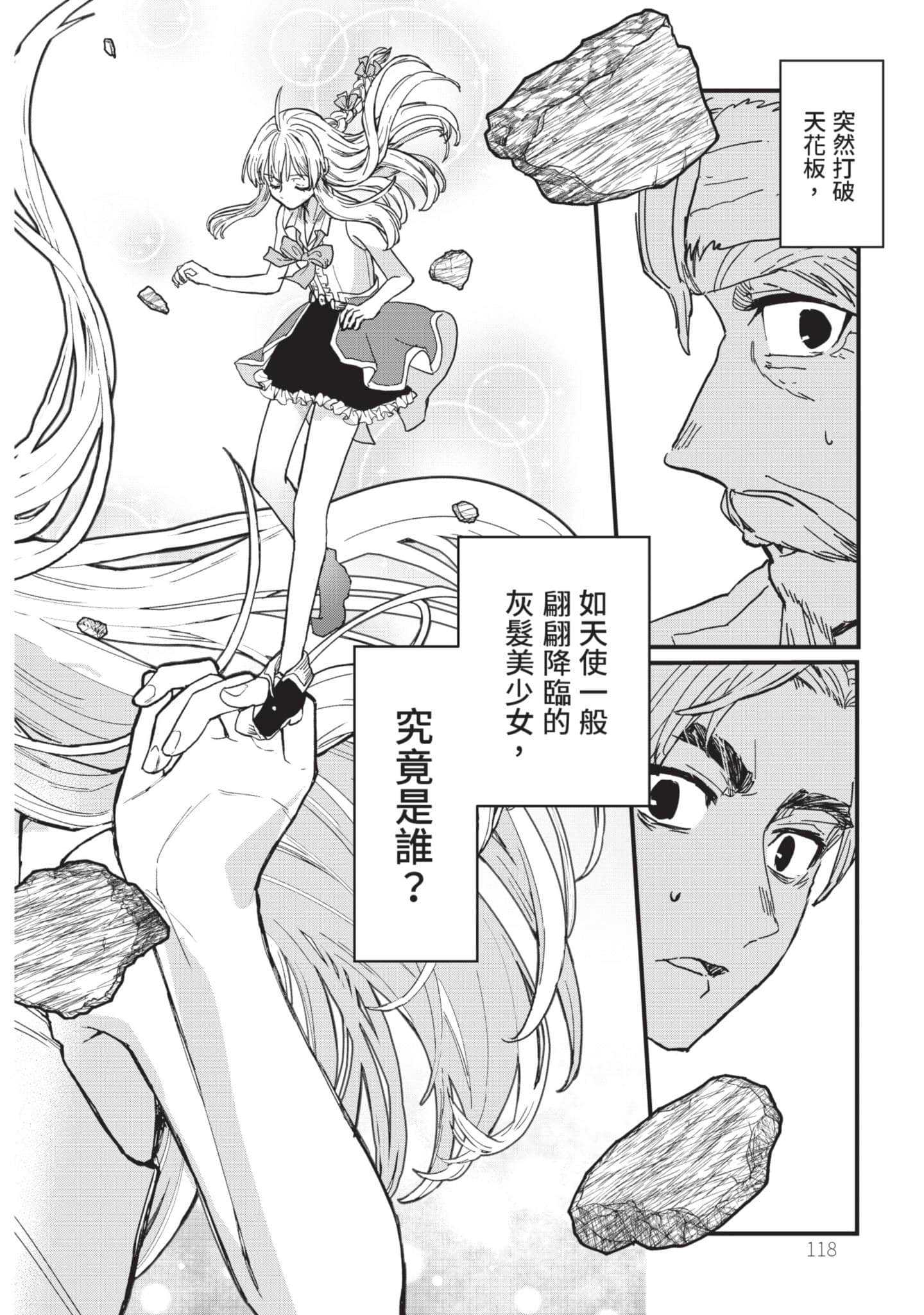 魔女之旅【1-6卷 全是中文】【魔女の旅々】【已完结】-1