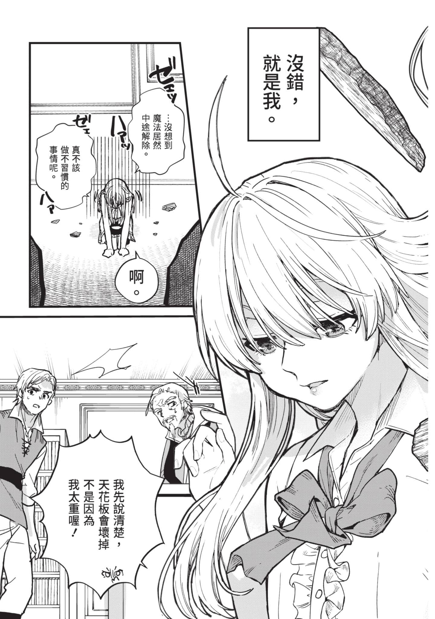 魔女之旅【1-6卷 全是中文】【魔女の旅々】【已完结】-1