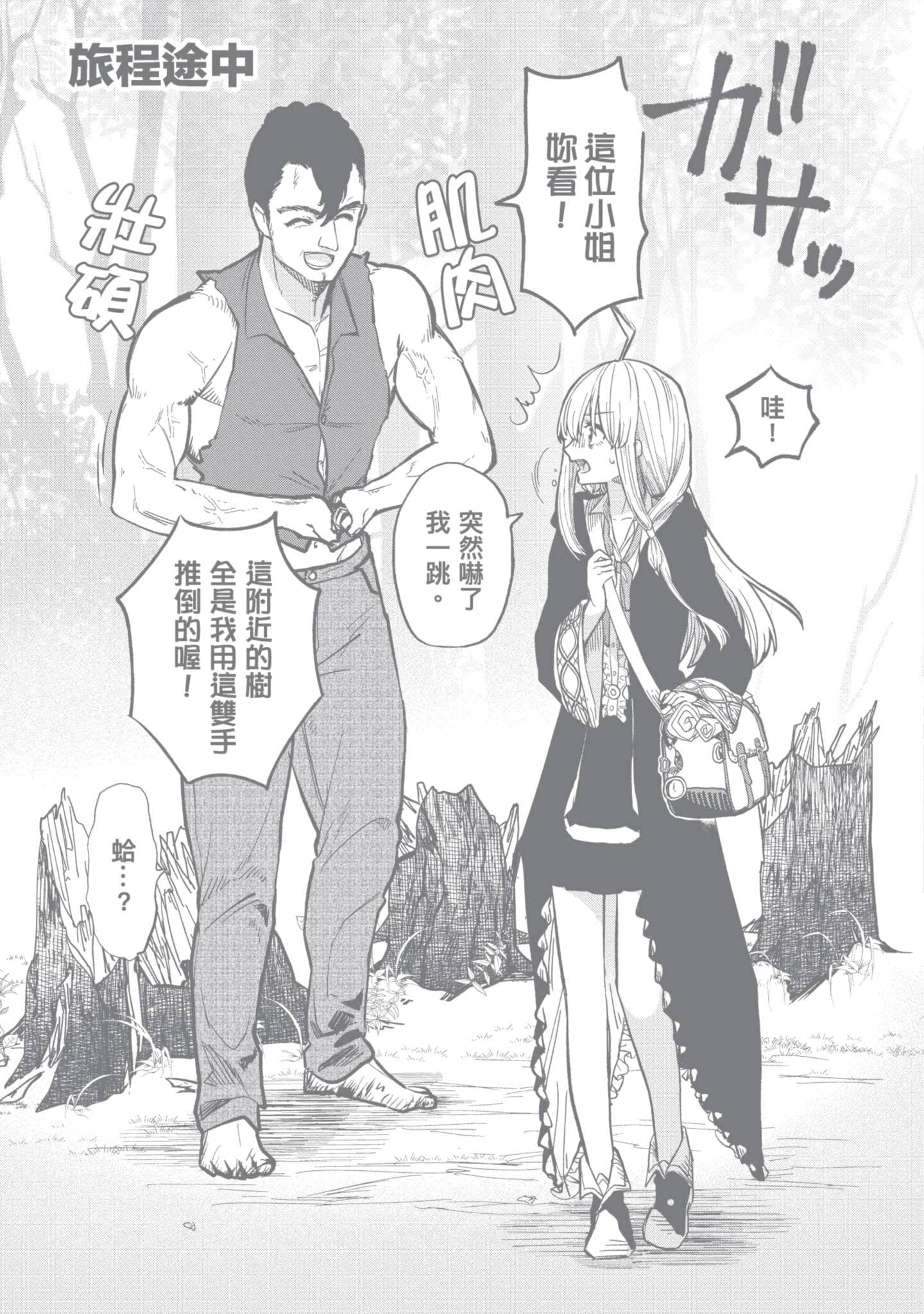 魔女之旅【1-6卷 全是中文】【魔女の旅々】【已完结】-1