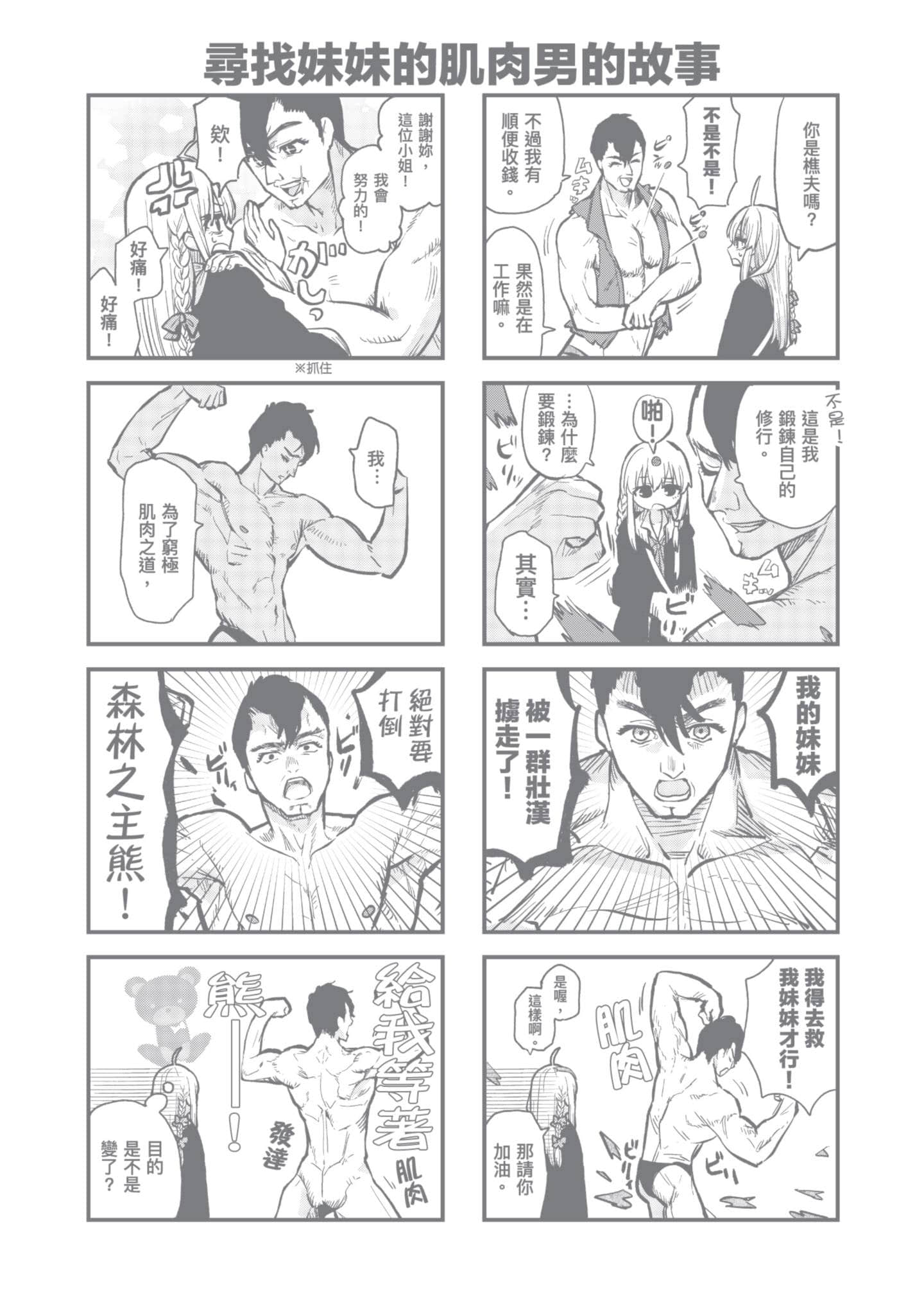 魔女之旅【1-6卷 全是中文】【魔女の旅々】【已完结】-1