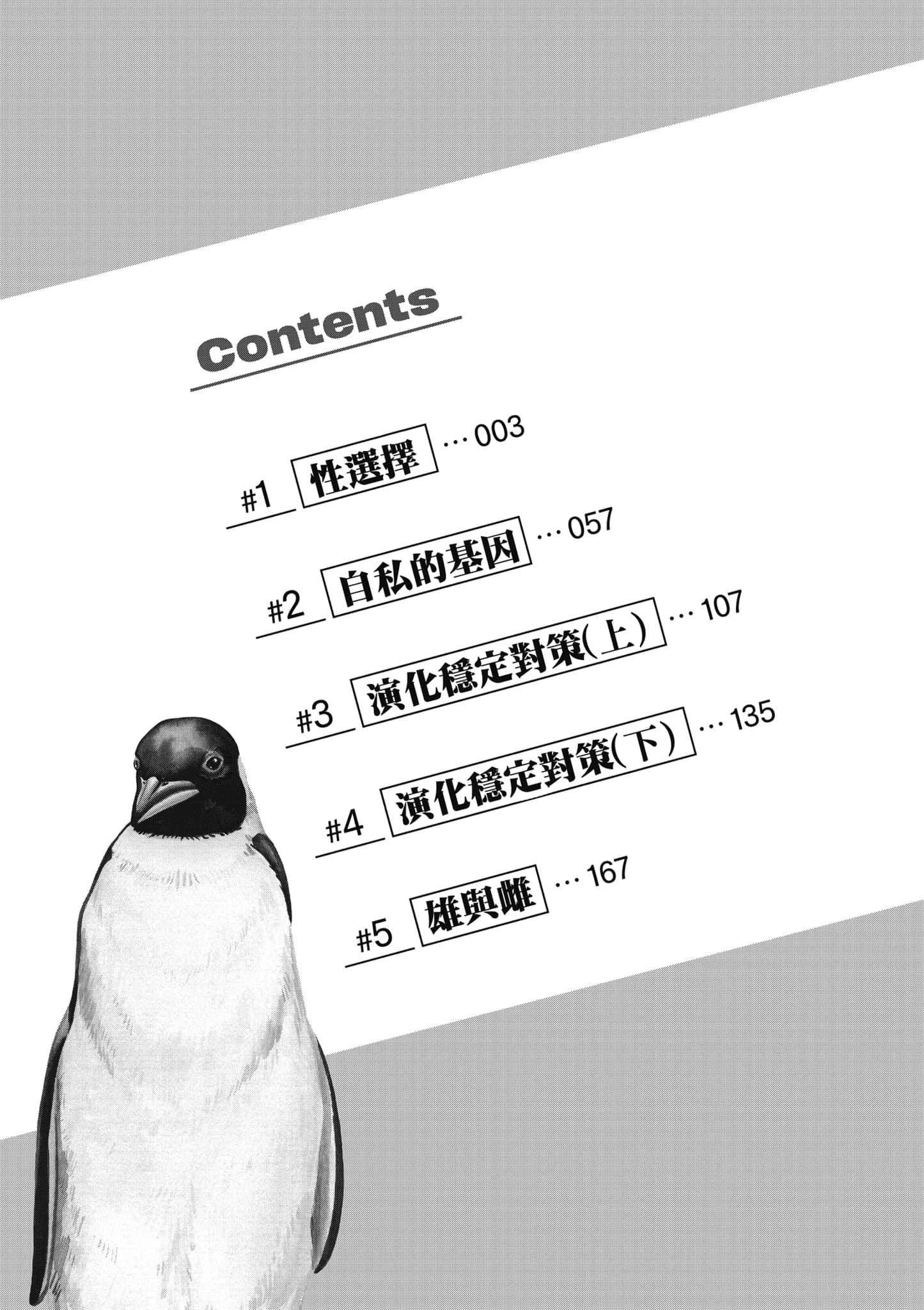 我只是在讲孔雀的事【1-34话 15-34是生肉】【あくまでクジャクの話です／唯孔冒犯，雀有此事】-1