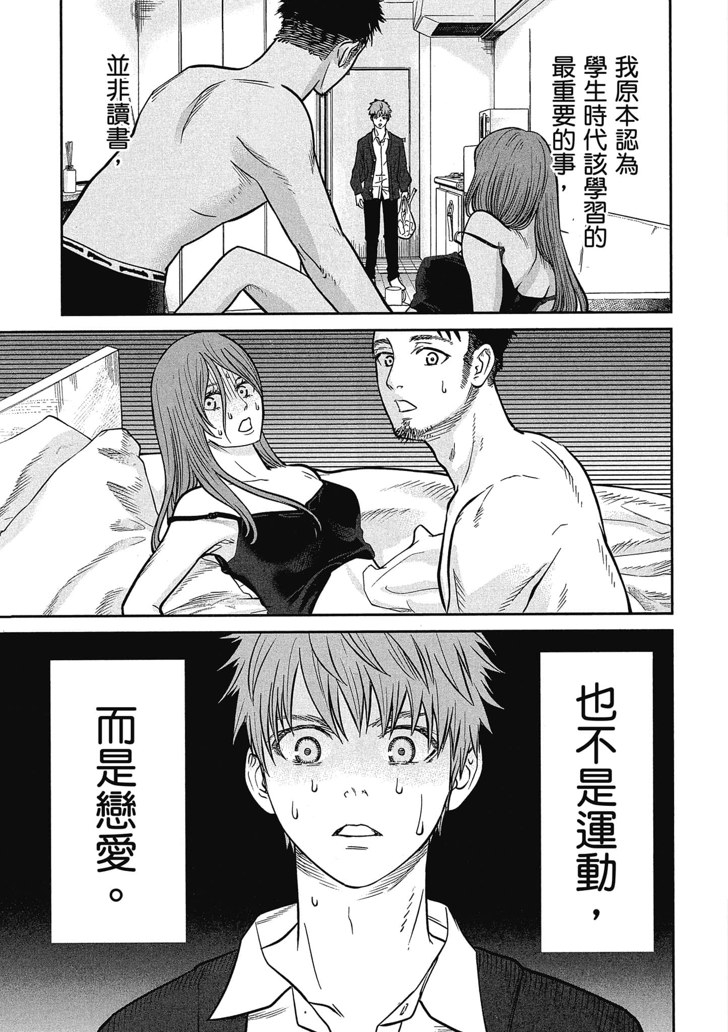 我只是在讲孔雀的事【1-34话 15-34是生肉】【あくまでクジャクの話です／唯孔冒犯，雀有此事】-1