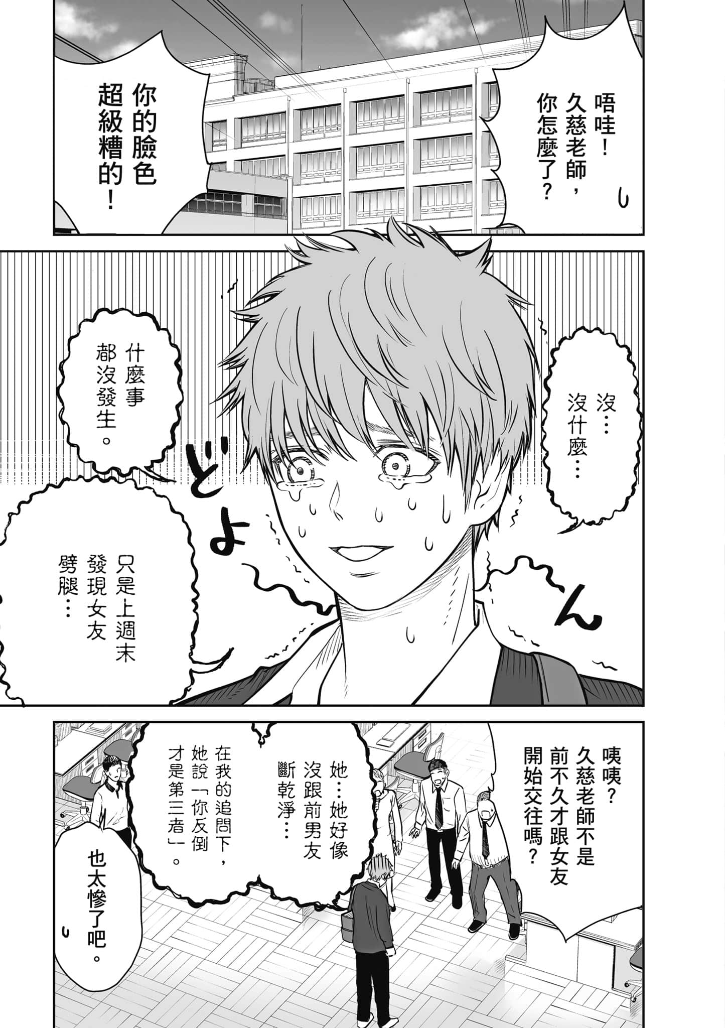 我只是在讲孔雀的事【1-34话 15-34是生肉】【あくまでクジャクの話です／唯孔冒犯，雀有此事】-1