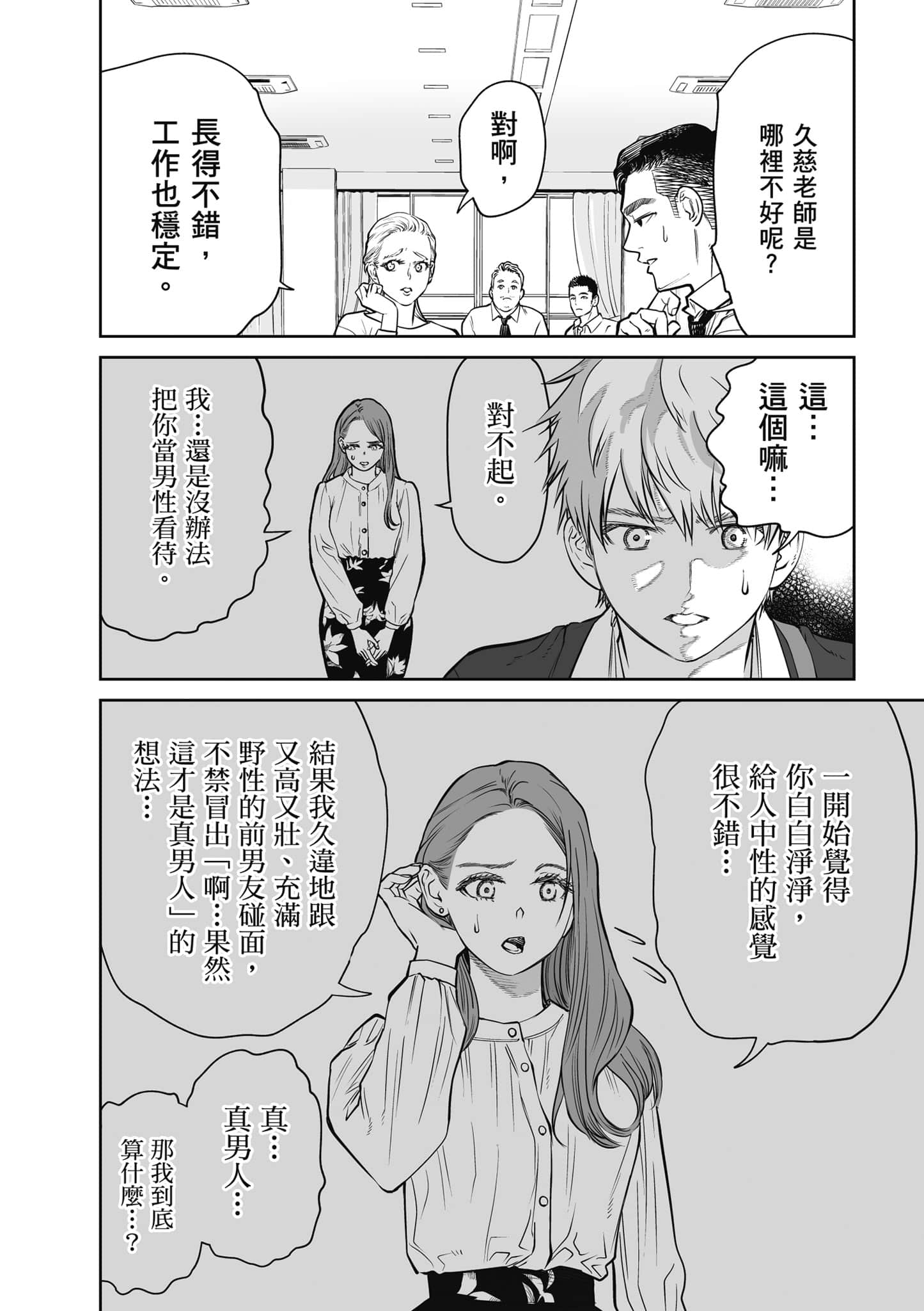 我只是在讲孔雀的事【1-34话 15-34是生肉】【あくまでクジャクの話です／唯孔冒犯，雀有此事】-1