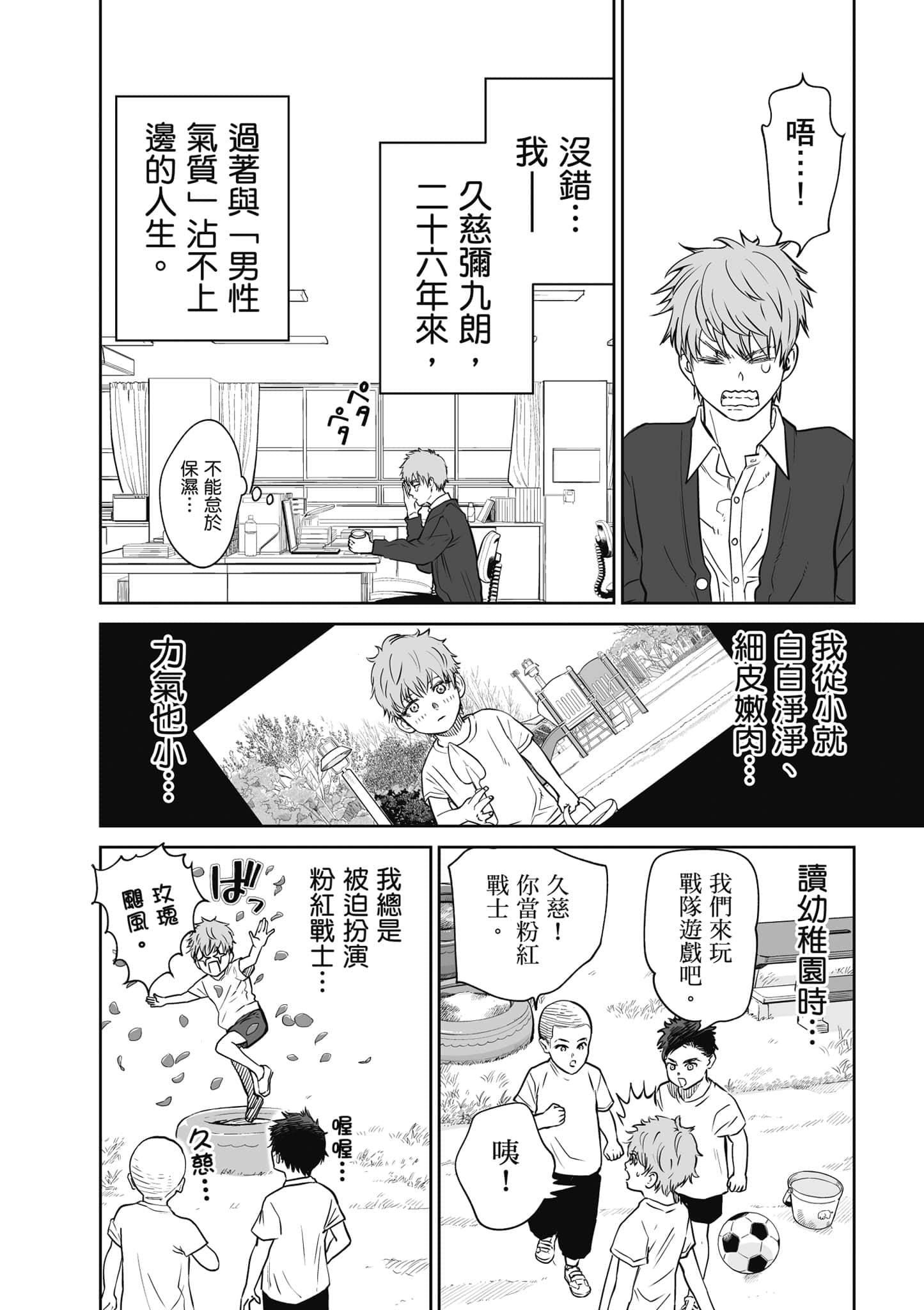 我只是在讲孔雀的事【1-34话 15-34是生肉】【あくまでクジャクの話です／唯孔冒犯，雀有此事】-1