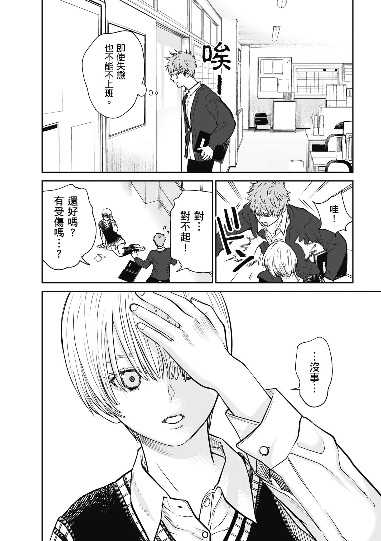 我只是在讲孔雀的事【1-34话 15-34是生肉】【あくまでクジャクの話です／唯孔冒犯，雀有此事】-1