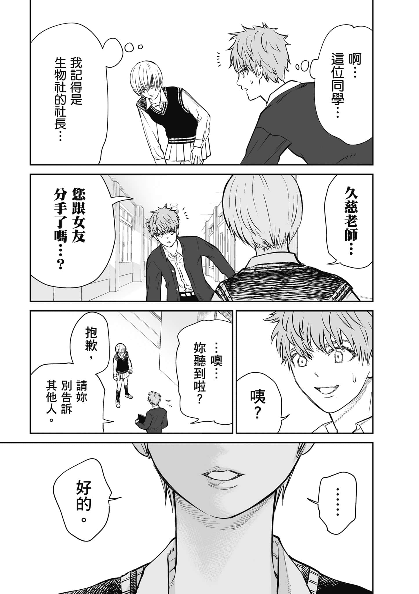 我只是在讲孔雀的事【1-34话 15-34是生肉】【あくまでクジャクの話です／唯孔冒犯，雀有此事】-1