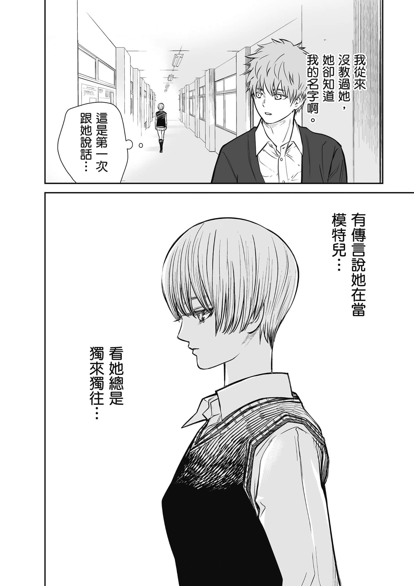 我只是在讲孔雀的事【1-34话 15-34是生肉】【あくまでクジャクの話です／唯孔冒犯，雀有此事】-1