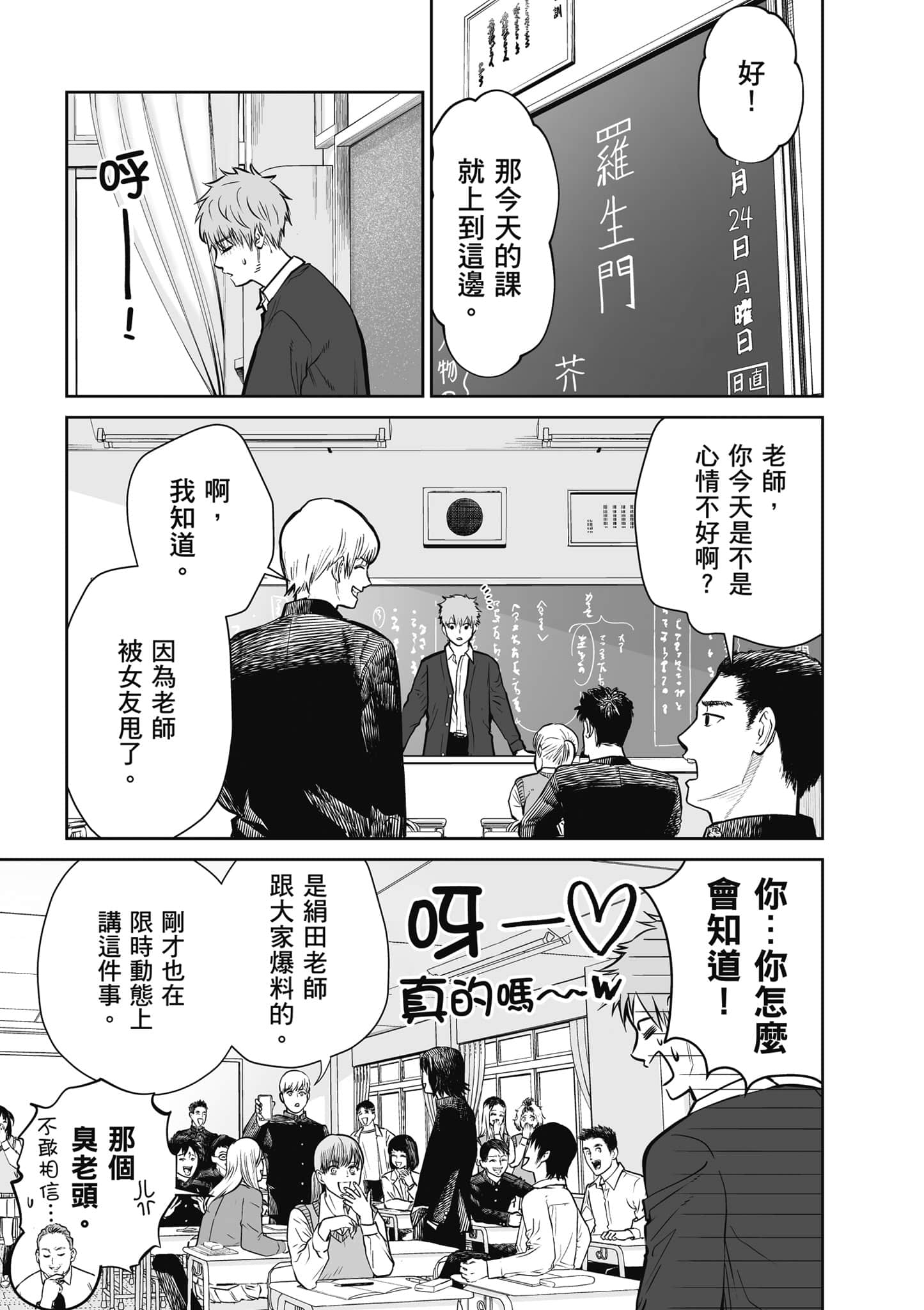 我只是在讲孔雀的事【1-34话 15-34是生肉】【あくまでクジャクの話です／唯孔冒犯，雀有此事】-1